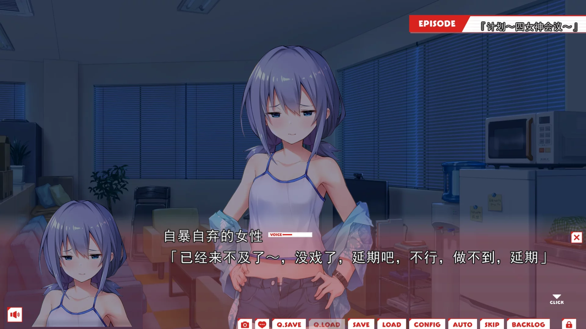 图片[2]-【Sonora】我们是不能延期了。 / ウチはもう、延期できない。【小鳥遊暁移植】 - Kirikiroid2资源 - 喵源领域