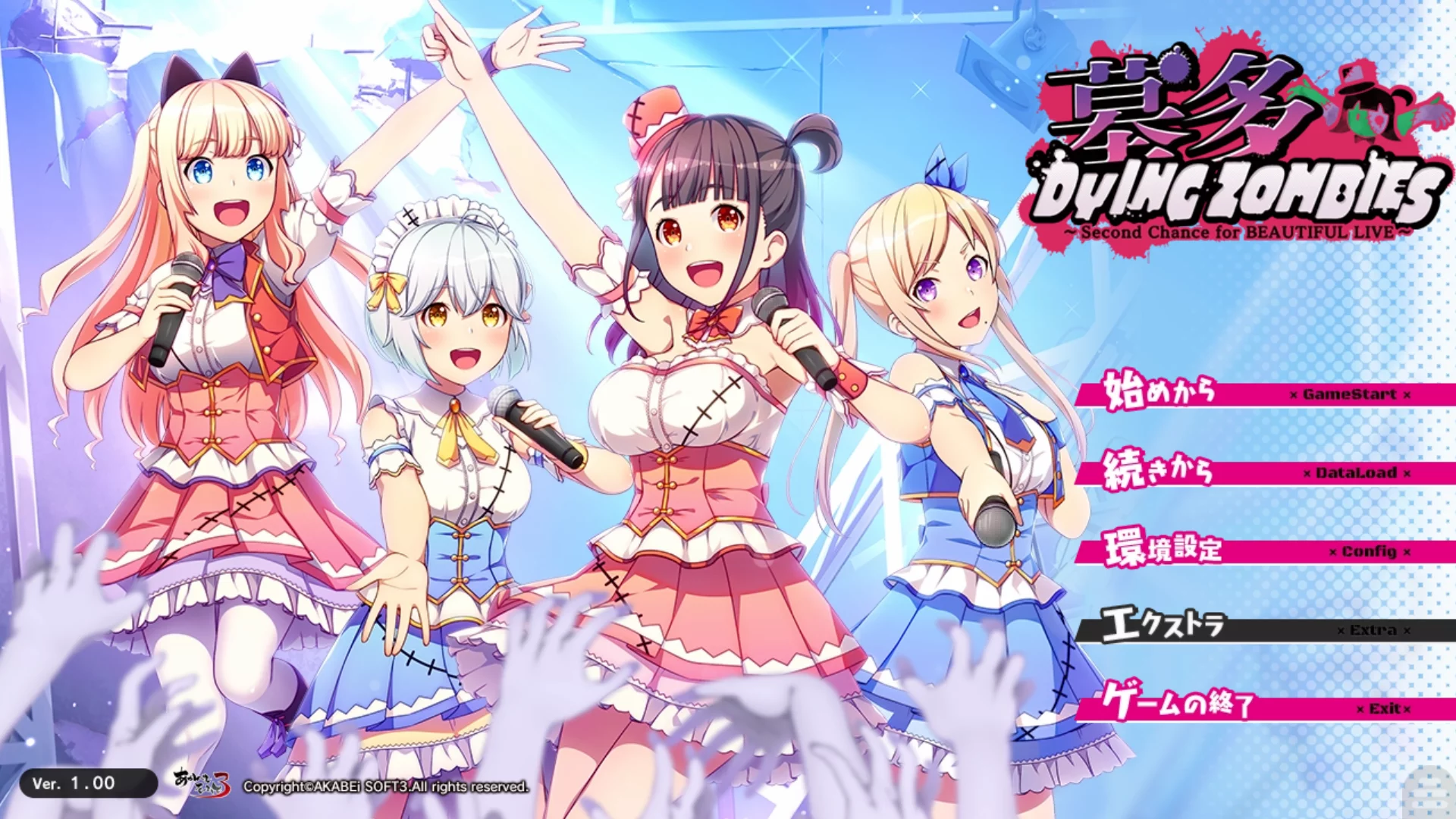 【AKABEi SOFT3】墓多DYINGZOMBIES～Second Chance for BEAUTIFUL LIVE～【小鳥遊暁移植】 - Kirikiroid2资源 - 喵源领域