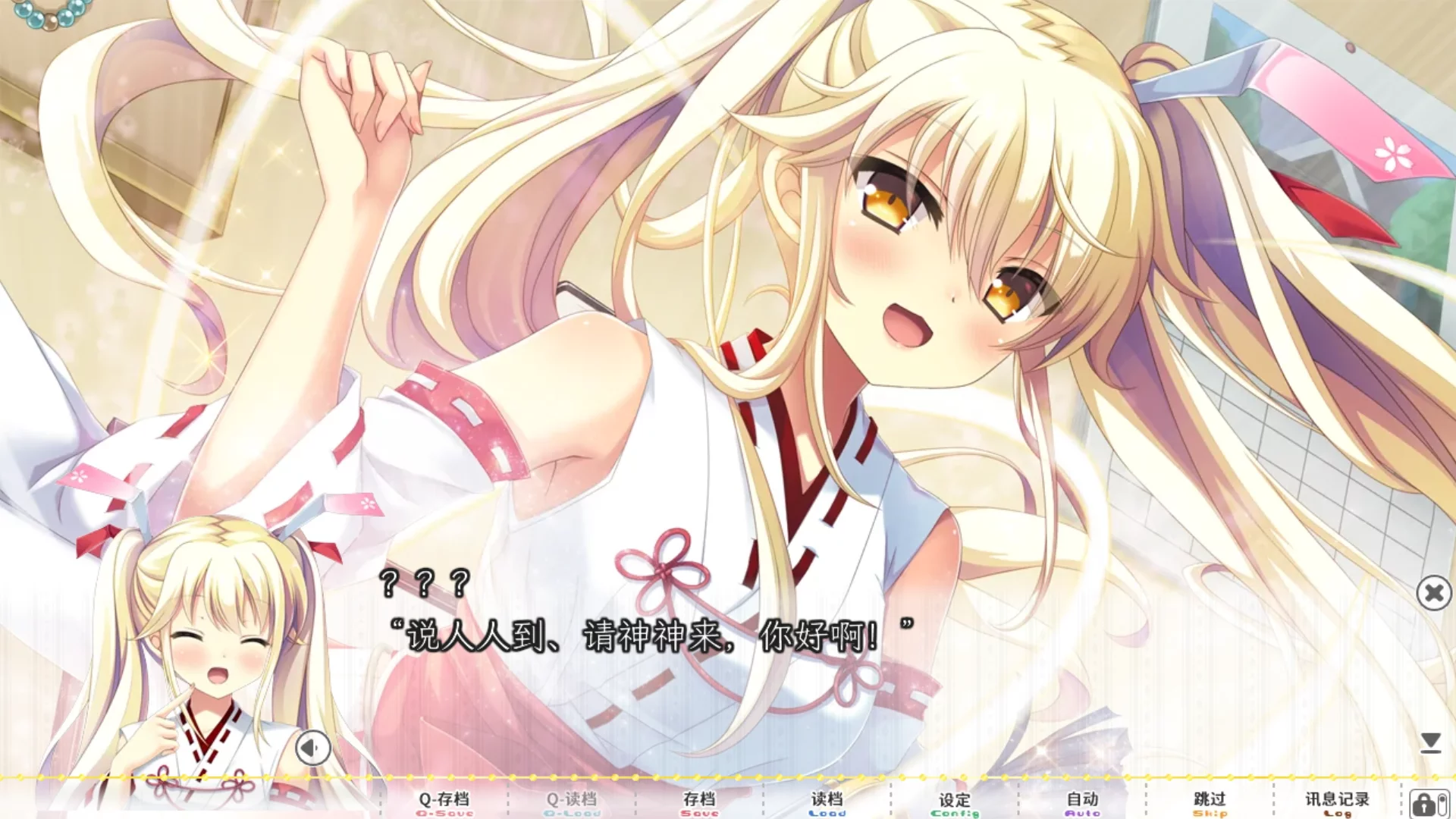 图片[2]-【HULOTTE】太依赖咒术的我未来堪忧。 / 神頼みしすぎて俺の未来がヤバい。【简体中文】 - Kirikiroid2资源 - 喵源领域