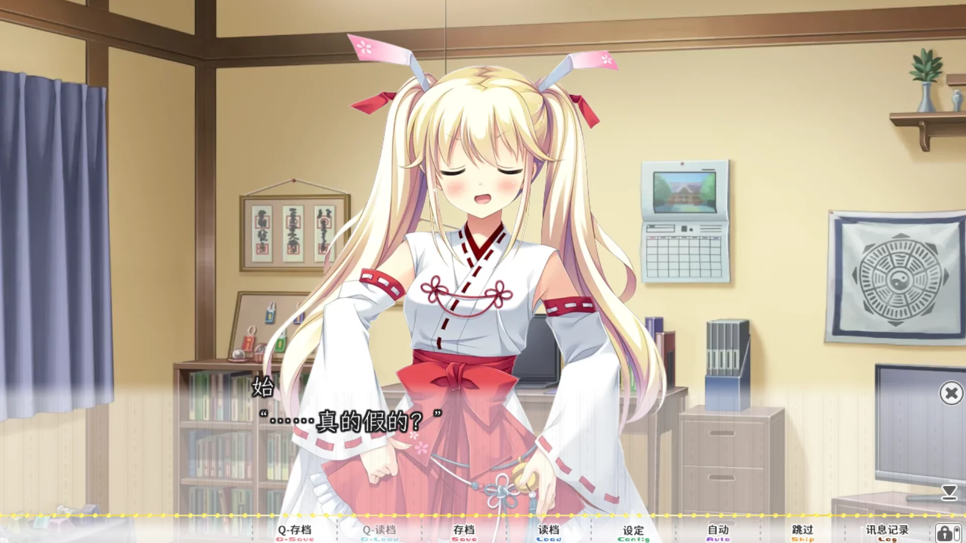 图片[3]-【HULOTTE】太依赖咒术的我未来堪忧。 / 神頼みしすぎて俺の未来がヤバい。【简体中文】 - Kirikiroid2资源 - 喵源领域