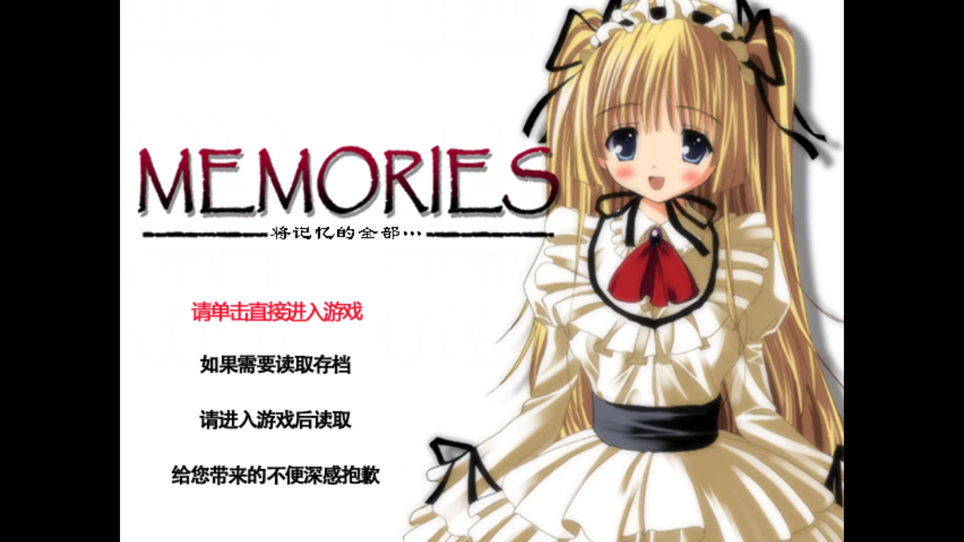 【Sage】MEMORIES～将记忆的全部…～ / MEMORIES ～記憶のすべてを…～【MMCG-萝卜教-】-喵源领域