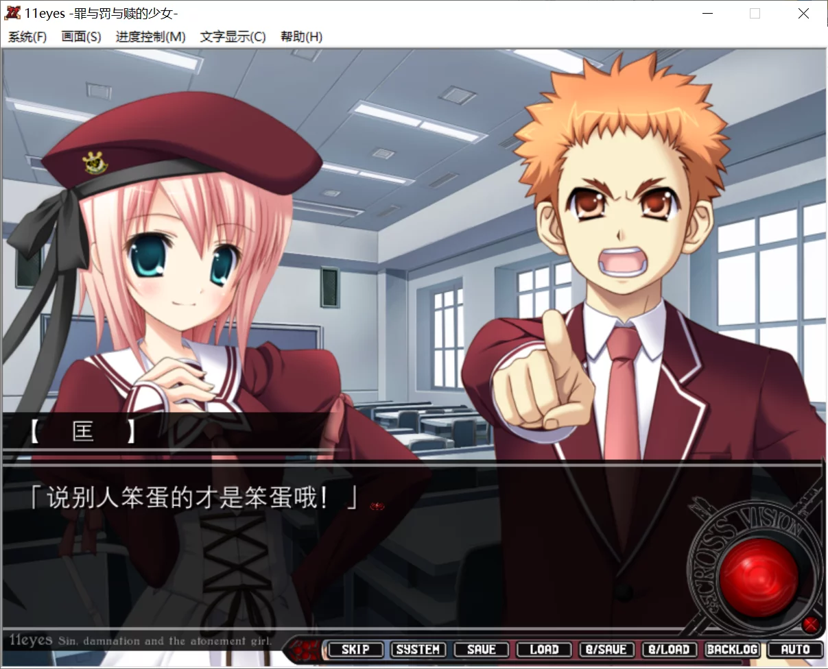 图片[3]-【Lass】11eyes-罪与罚与赎的少女- / 11eyes -罪と罰と贖いの少女-【简体中文】 - Kirikiroid2资源 - 喵源领域