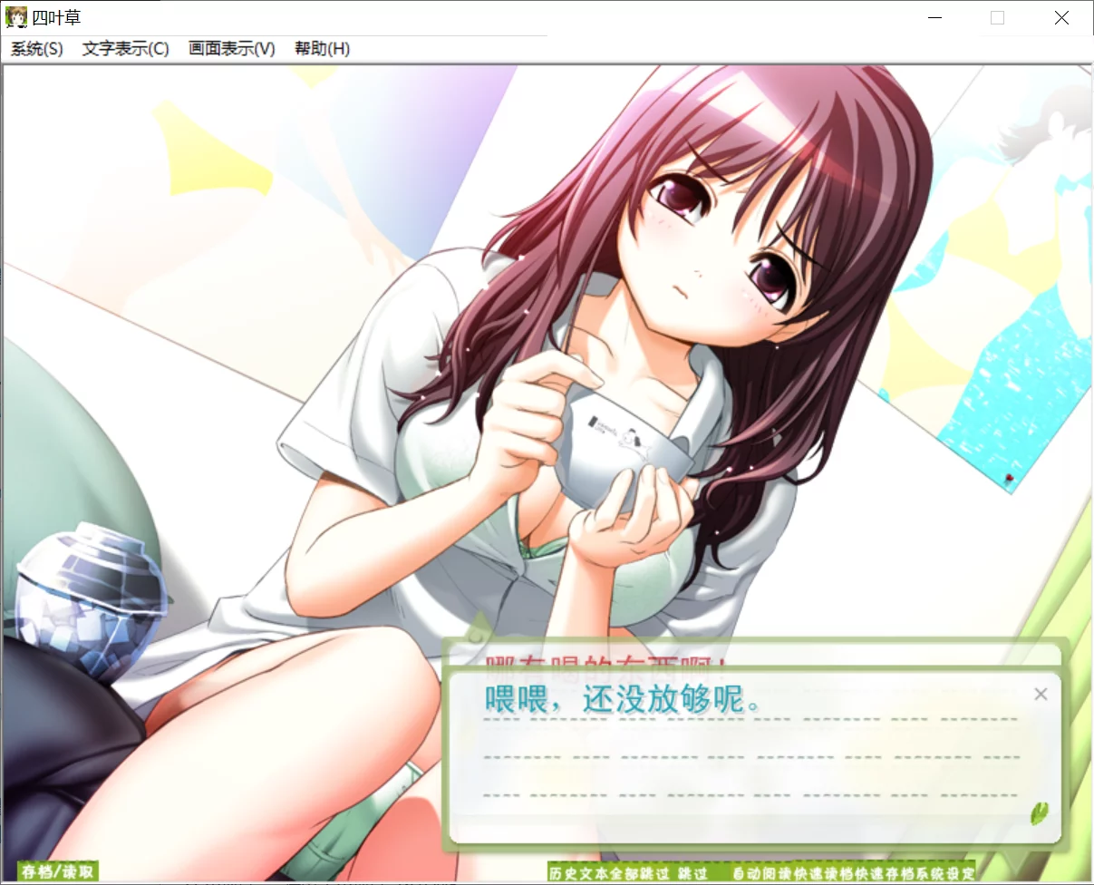 图片[2]-【ハイクオソフト】四叶草 / よつのは【KDays汉化组】 - Kirikiroid2资源 - 喵源领域