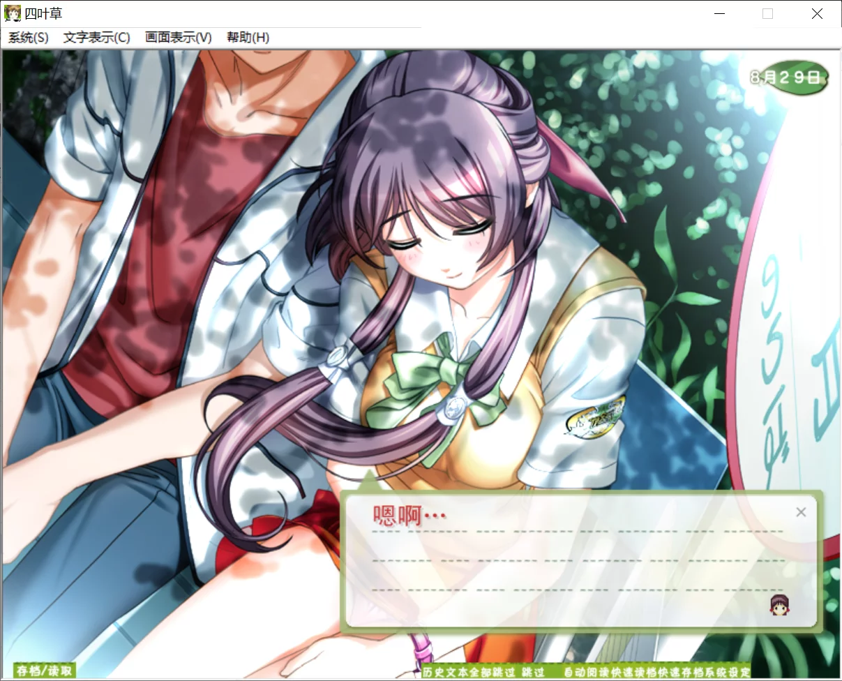 图片[3]-【ハイクオソフト】四叶草 / よつのは【KDays汉化组】 - Kirikiroid2资源 - 喵源领域