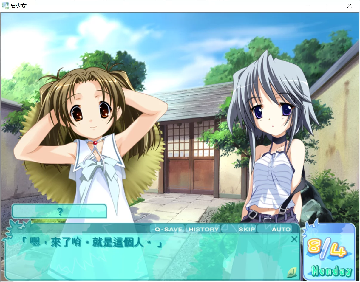 图片[3]-【PULLTOP】夏少女 / Summer Girl【简体中文】 - Kirikiroid2资源 - 喵源领域