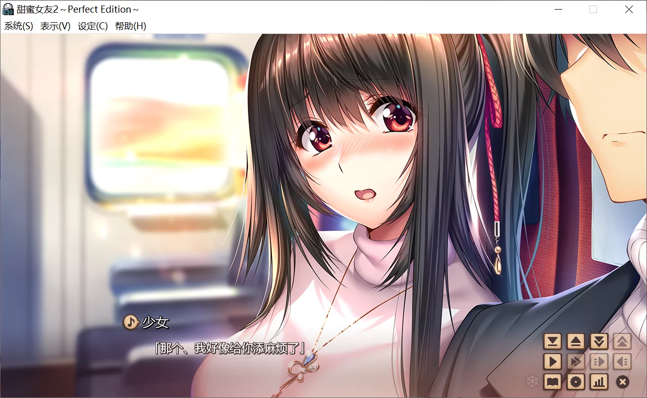 图片[2]-【AzarashiSoft】甜蜜女友2～Perfect Edition～/ アマカノ２～Perfect Edition～【简体中文】 - Windows资源 - 喵源领域