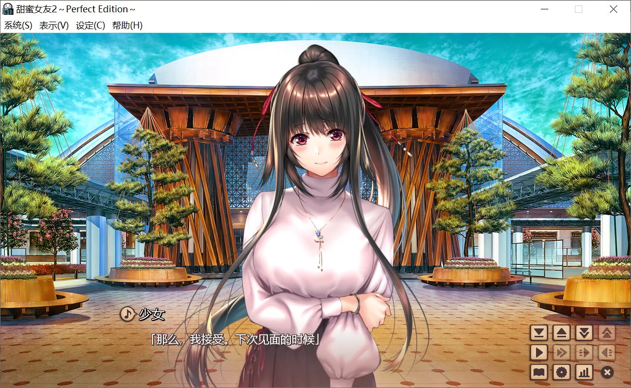 图片[3]-【AzarashiSoft】甜蜜女友2～Perfect Edition～/ アマカノ２～Perfect Edition～【简体中文】 - Windows资源 - 喵源领域