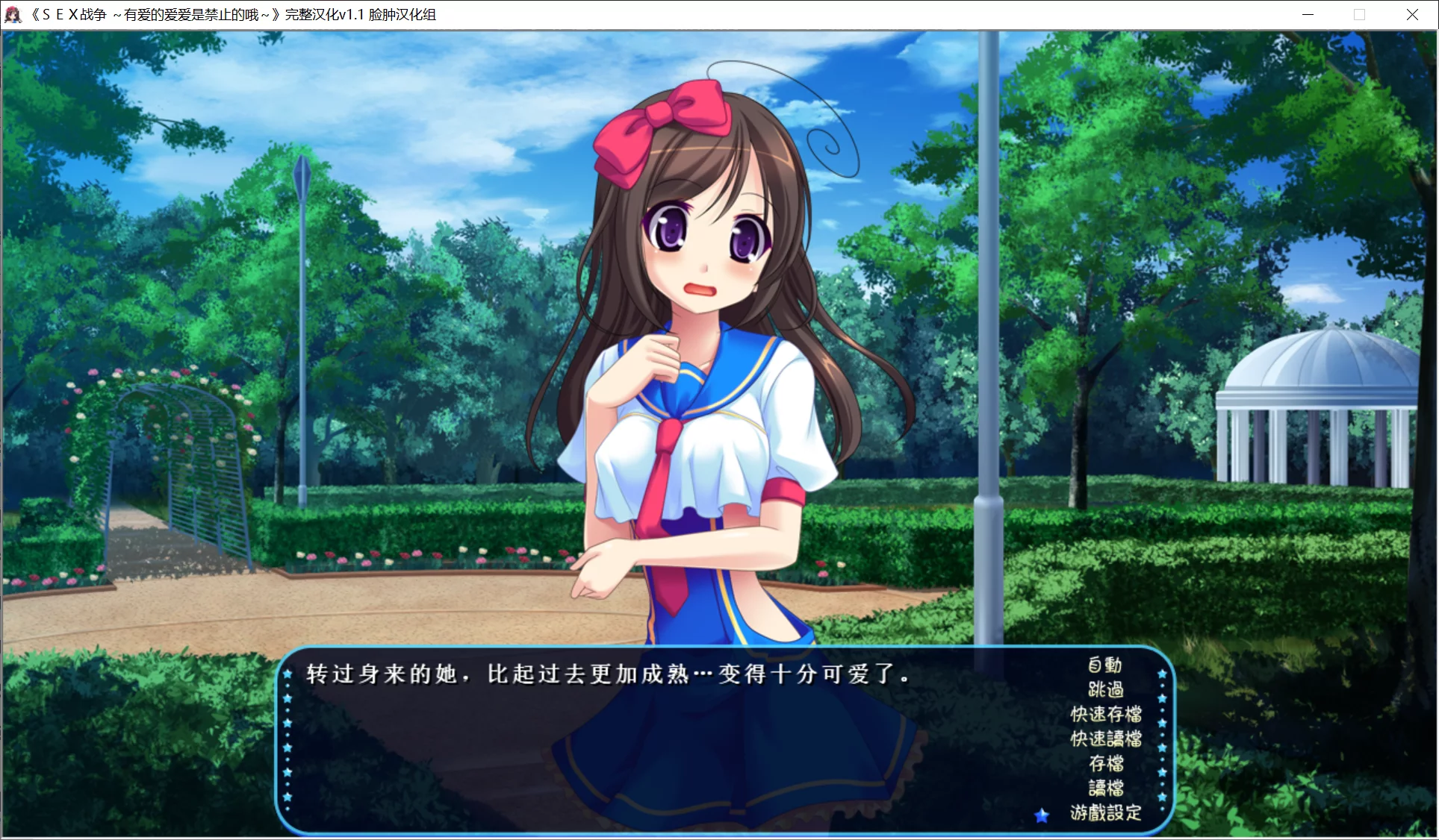 图片[2]-【スワンアイ】SEX战争 ～有爱的爱爱时禁止的哦！～ / SEX戦争 ～愛あるエッチは禁止ですっ！～【脸肿汉化组】 - Kirikiroid2资源 - 喵源领域