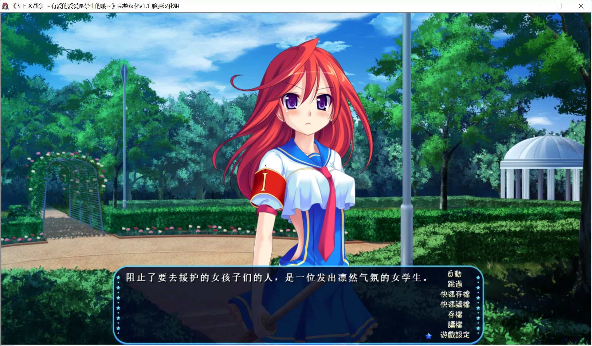 图片[3]-【スワンアイ】SEX战争 ～有爱的爱爱时禁止的哦！～ / SEX戦争 ～愛あるエッチは禁止ですっ！～【脸肿汉化组】 - Kirikiroid2资源 - 喵源领域