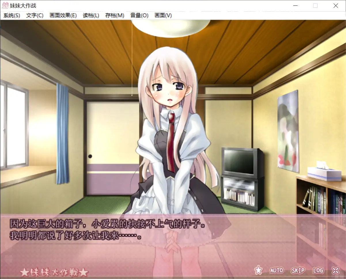 图片[2]-【田辺組】妹妹大作战 / いもうと大作戦 ～Project i-mote～【简体中文】 - Kirikiroid2资源 - 喵源领域