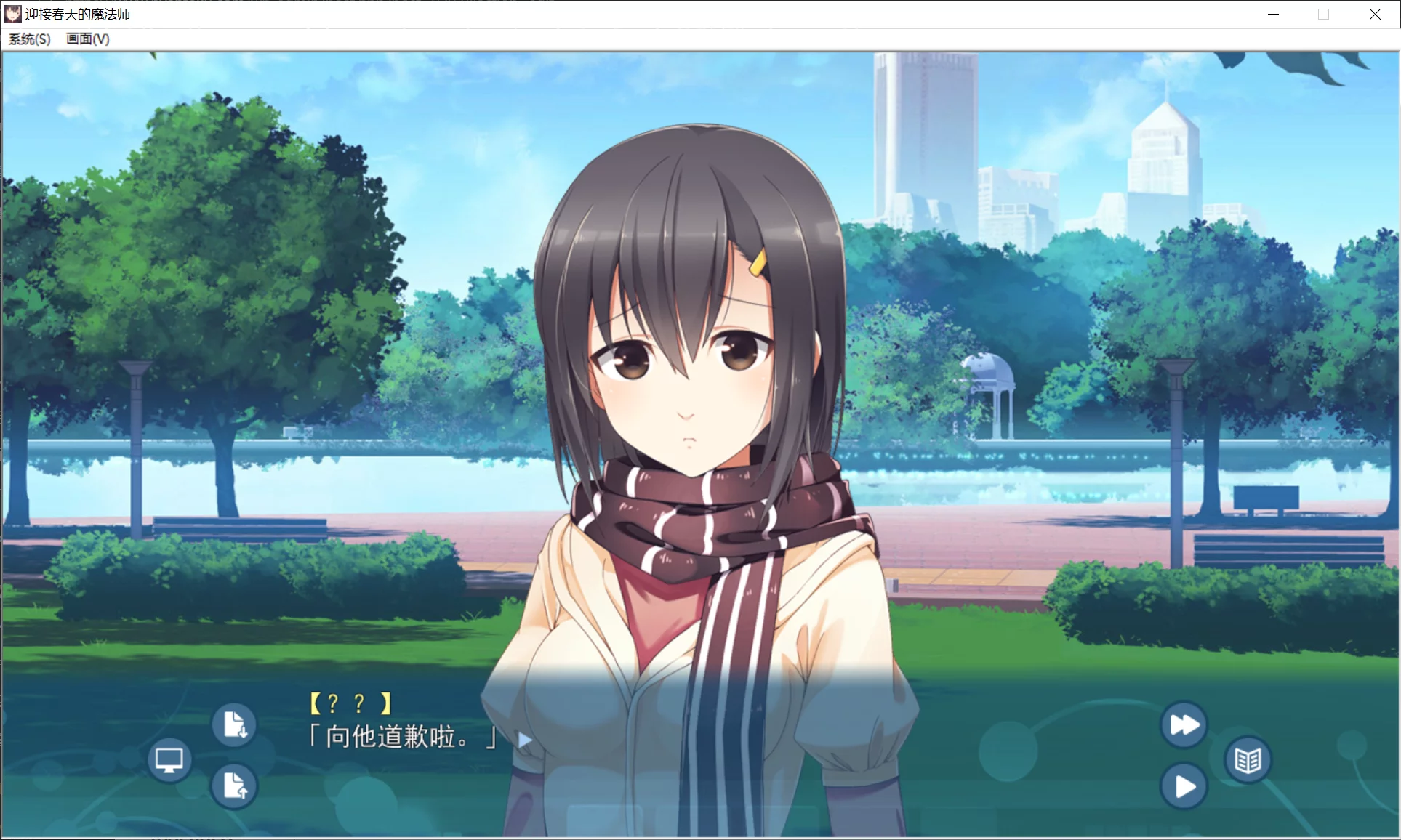 图片[2]-【橘子班】迎接春天的魔法师【简体中文】 - Kirikiroid2资源 - 喵源领域