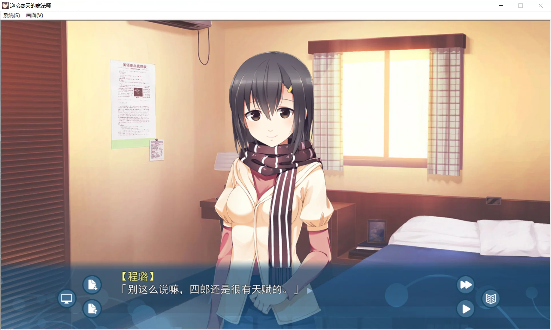 图片[3]-【橘子班】迎接春天的魔法师【简体中文】 - Kirikiroid2资源 - 喵源领域