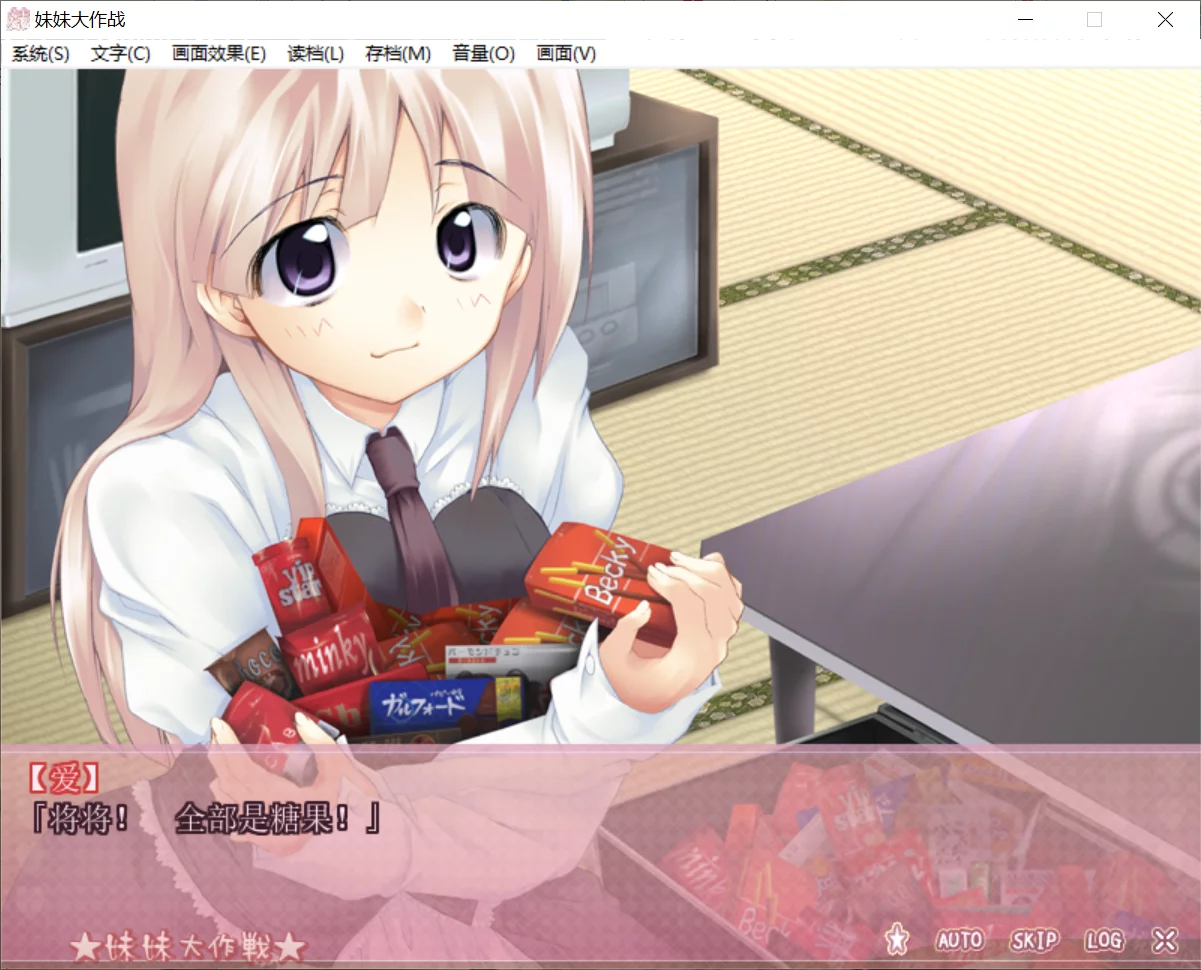 图片[3]-【田辺組】妹妹大作战 / いもうと大作戦 ～Project i-mote～【简体中文】 - Kirikiroid2资源 - 喵源领域