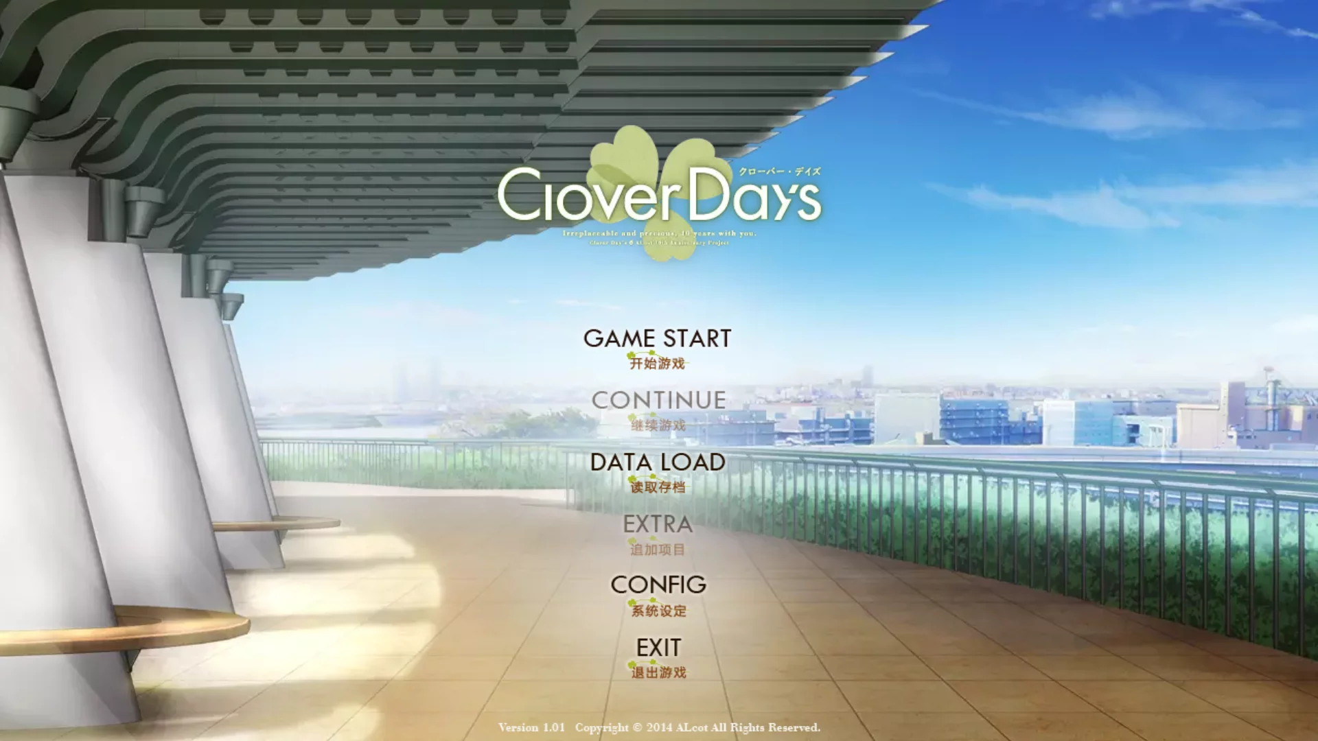 【ALcot】Clover Day's / 四叶草的约定【简体中文】 - Kirikiroid2资源 - 喵源领域