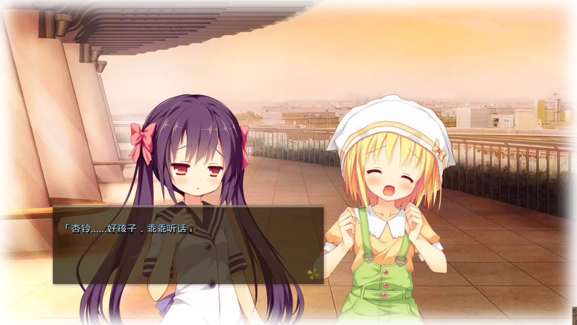 图片[2]-【ALcot】Clover Day's / 四叶草的约定【简体中文】 - Kirikiroid2资源 - 喵源领域