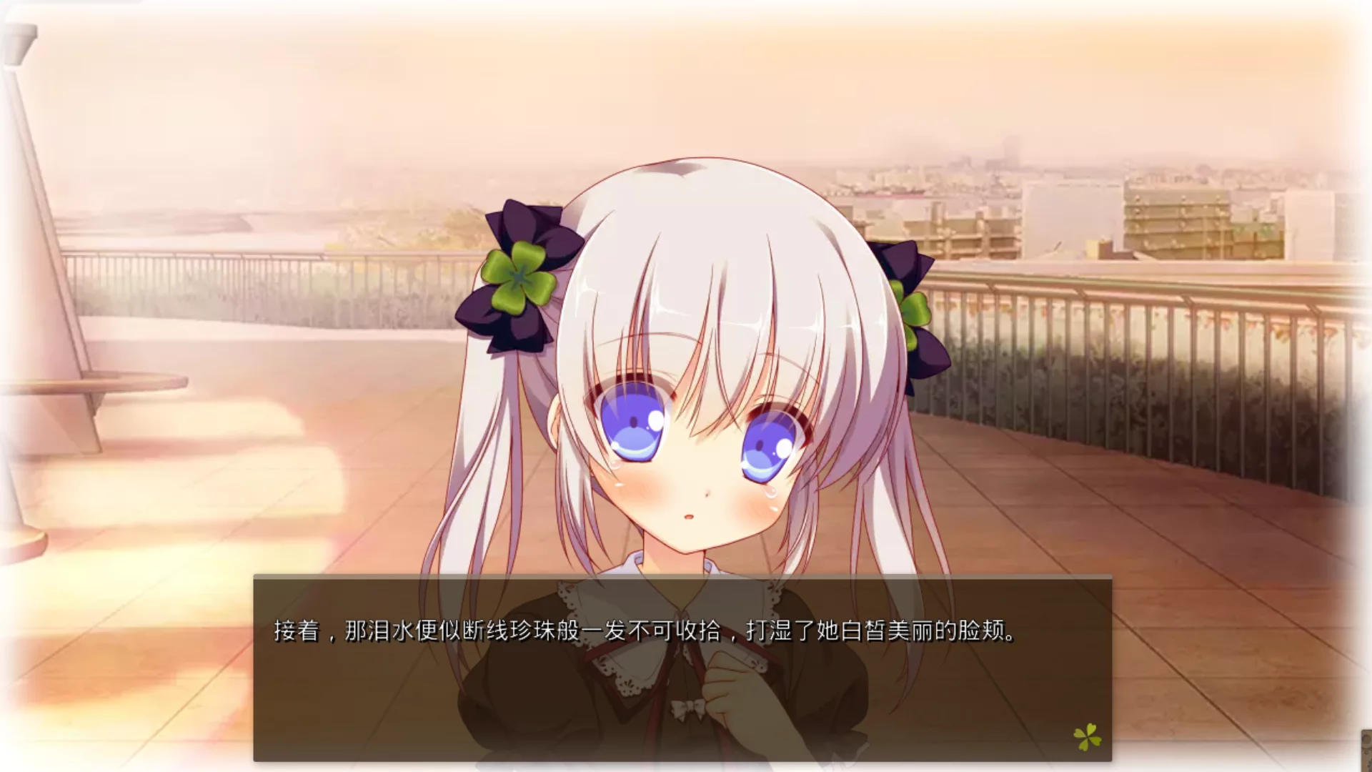 图片[3]-【ALcot】Clover Day's / 四叶草的约定【简体中文】 - Kirikiroid2资源 - 喵源领域