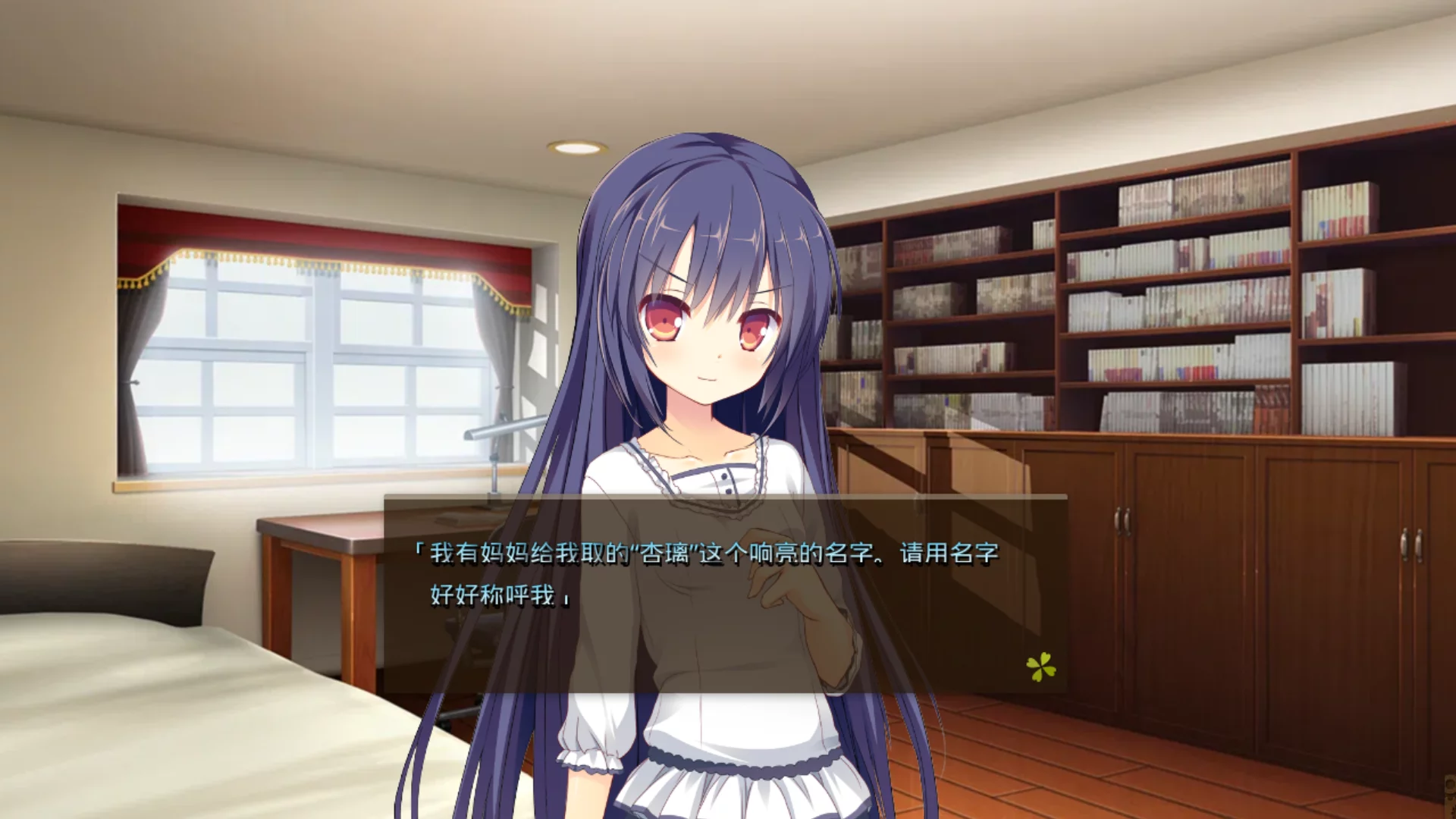 图片[3]-【ALcot】Clover Day's Plus / 四叶草的约定+【简体中文】 - Kirikiroid2资源 - 喵源领域