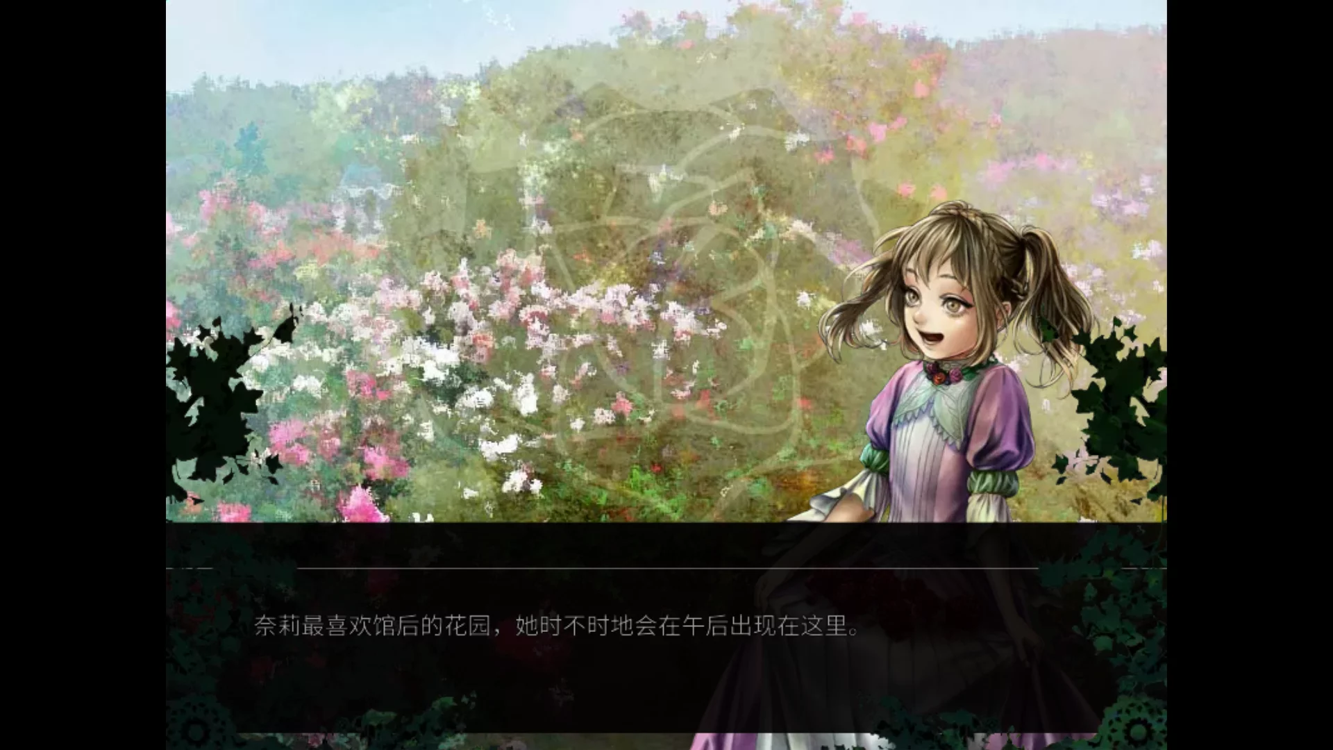 图片[3]-【Novectacle】海市蜃楼之馆 / ファタモルガーナの館 / The House in Fata Morgana【简体中文】 - Kirikiroid2资源 - 喵源领域