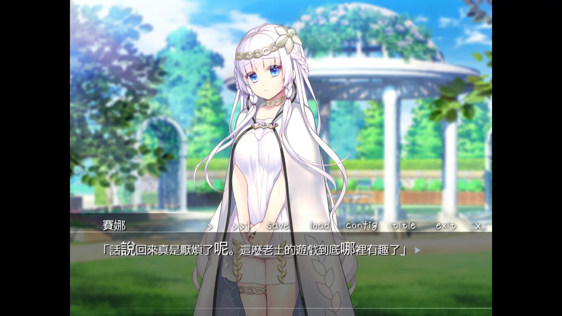 图片[2]-【夜のひつじ】堕落皇家圣处女 / 堕落ロイヤル聖処女【变态协会汉化组】 - Kirikiroid2资源 - 喵源领域