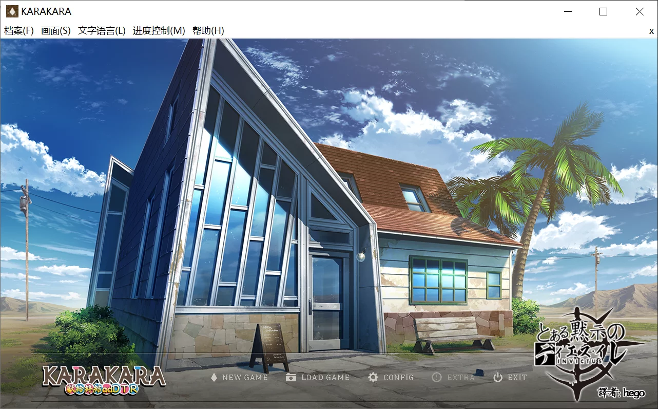 【calme】KARAKARA / カラカラ【默示汉化组】 - Windows资源 - 喵源领域