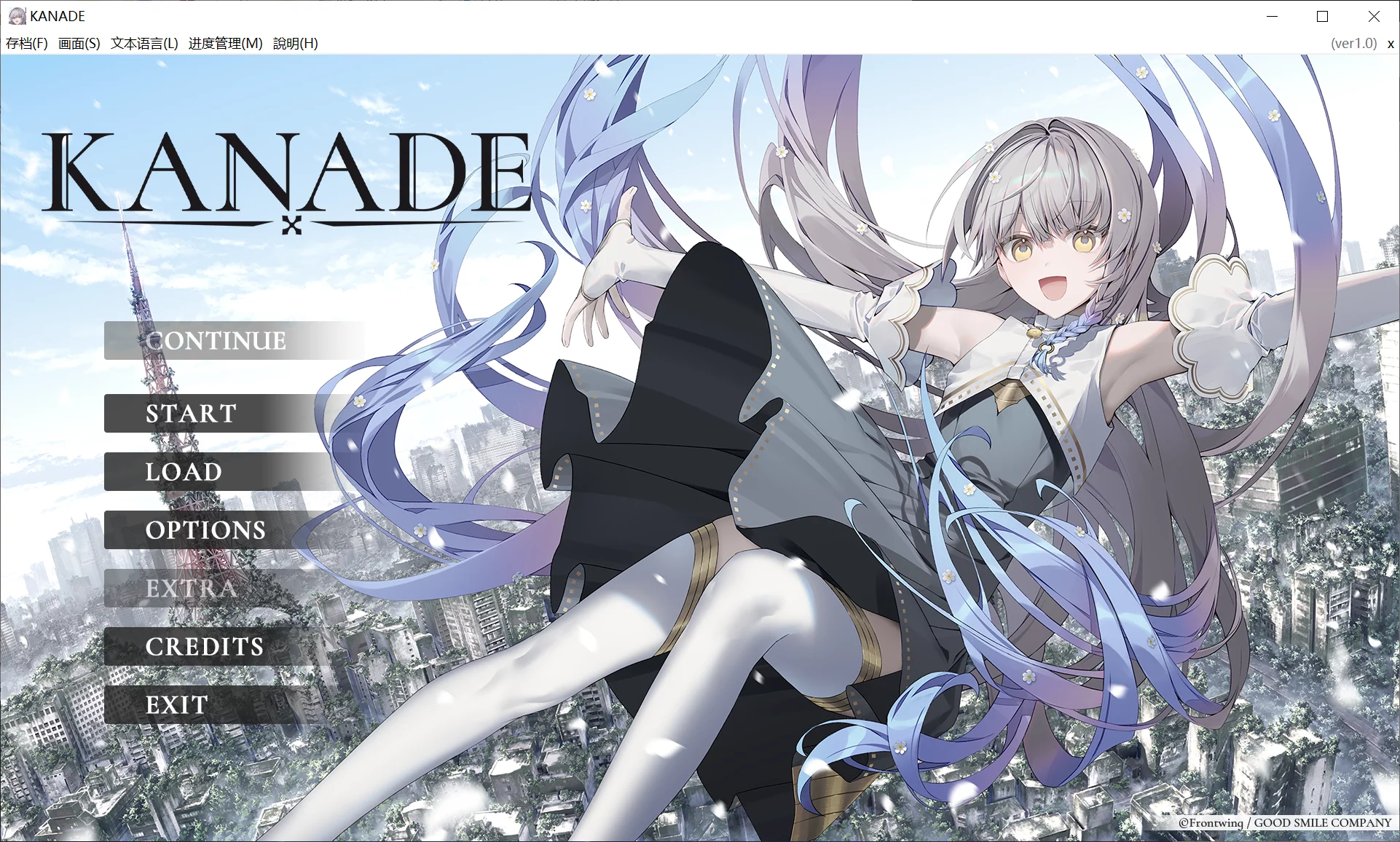 【Frontwing】KANADE / 奏【简体中文】 - Windows资源 - 喵源领域
