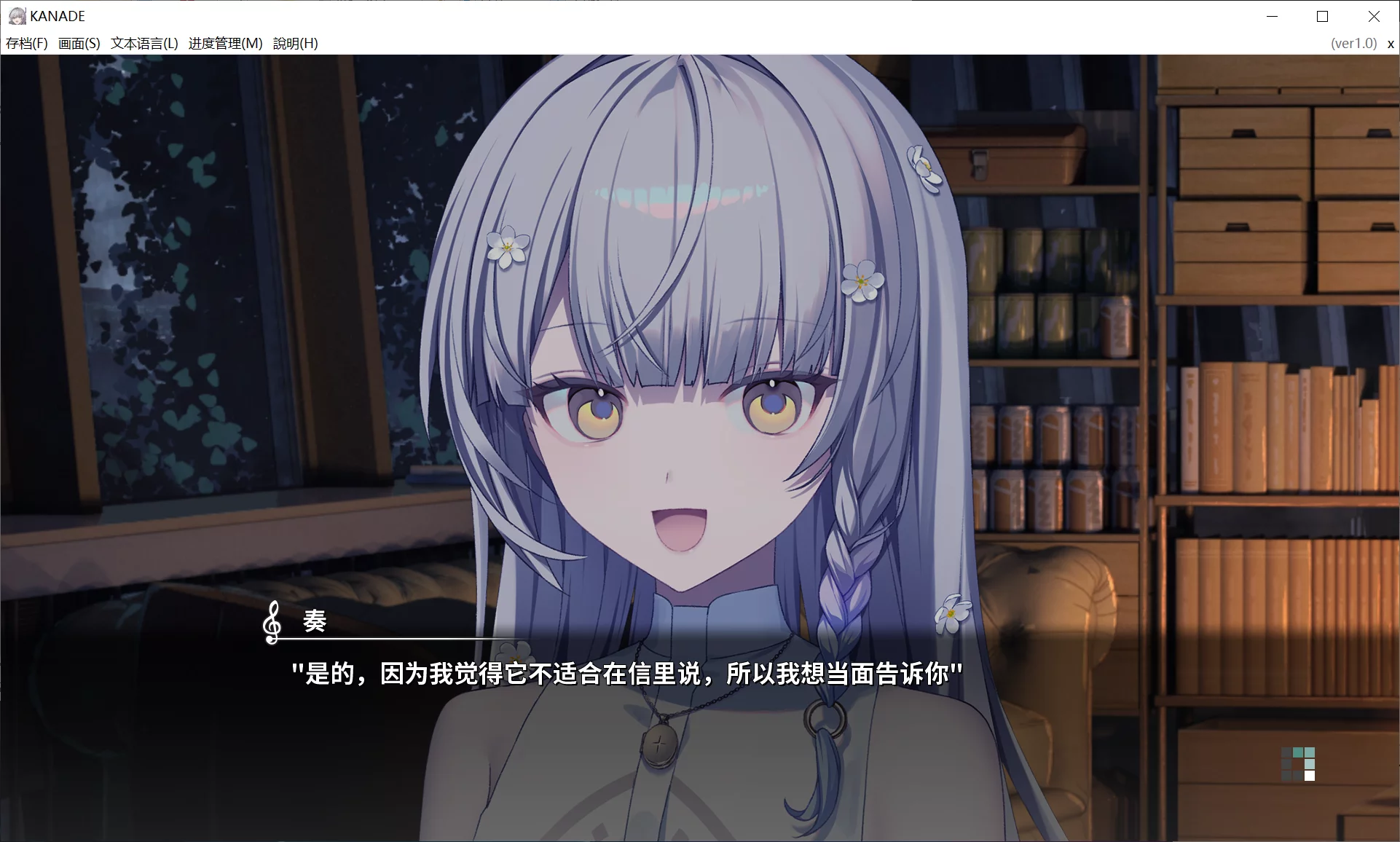 图片[2]-【Frontwing】KANADE / 奏【超级杂鱼酱】 - Kirikiroid2资源 - 喵源领域