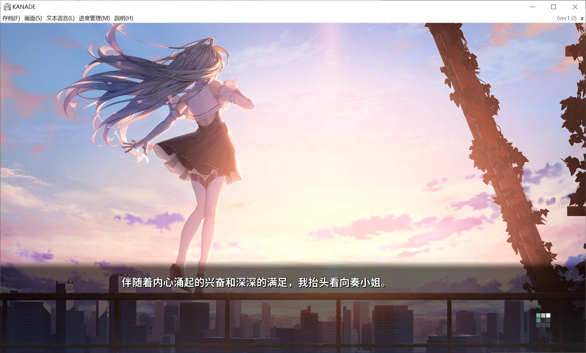 图片[3]-【Frontwing】KANADE / 奏【超级杂鱼酱】 - Kirikiroid2资源 - 喵源领域