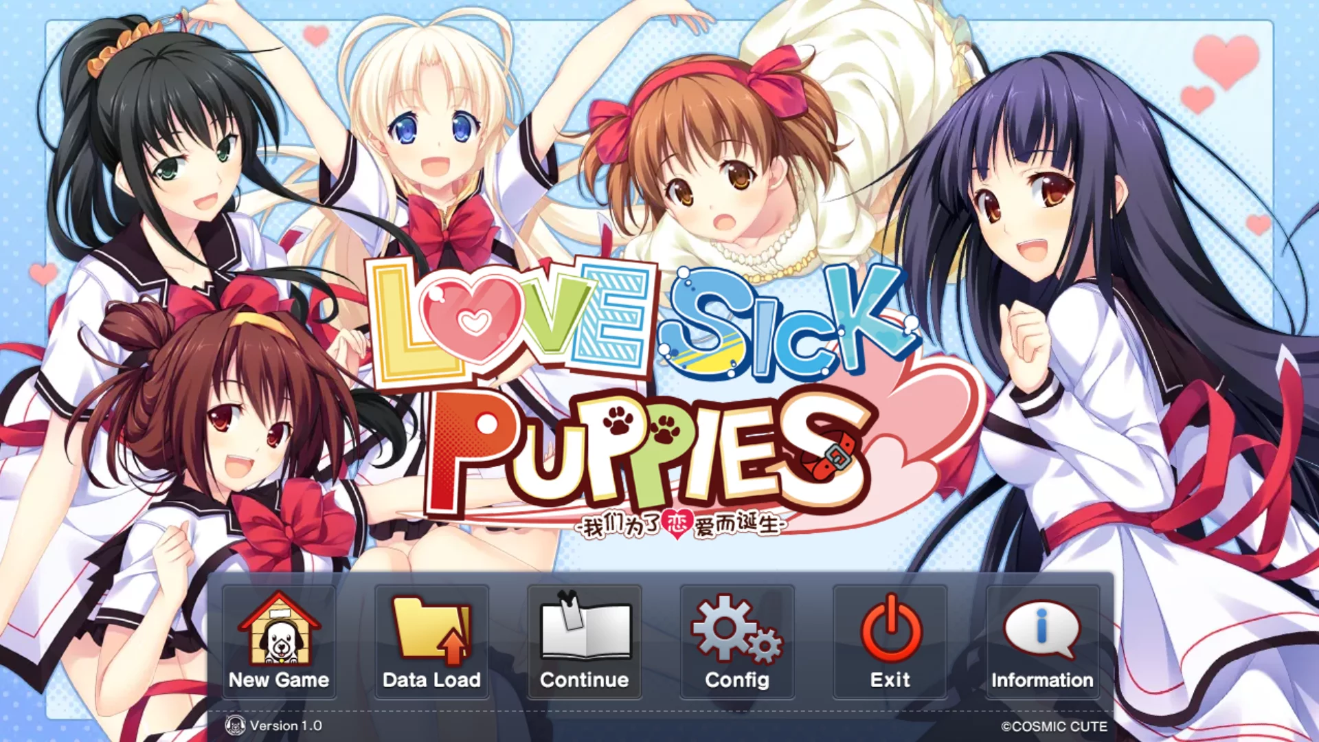 【Cosmic Cute】LOVESICK PUPPIES -我们为了恋爱而诞生- / LOVESICK PUPPIES -僕らは恋するために生まれてきた-【龙猫保护协会】-喵源领域