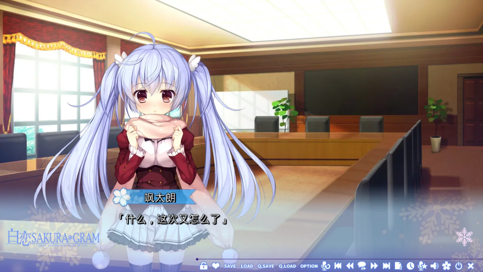 图片[3]-【NanaWind】白恋Sakura＊Gram / 白恋サクラ＊グラム【简体中文】 - Kirikiroid2资源 - 喵源领域