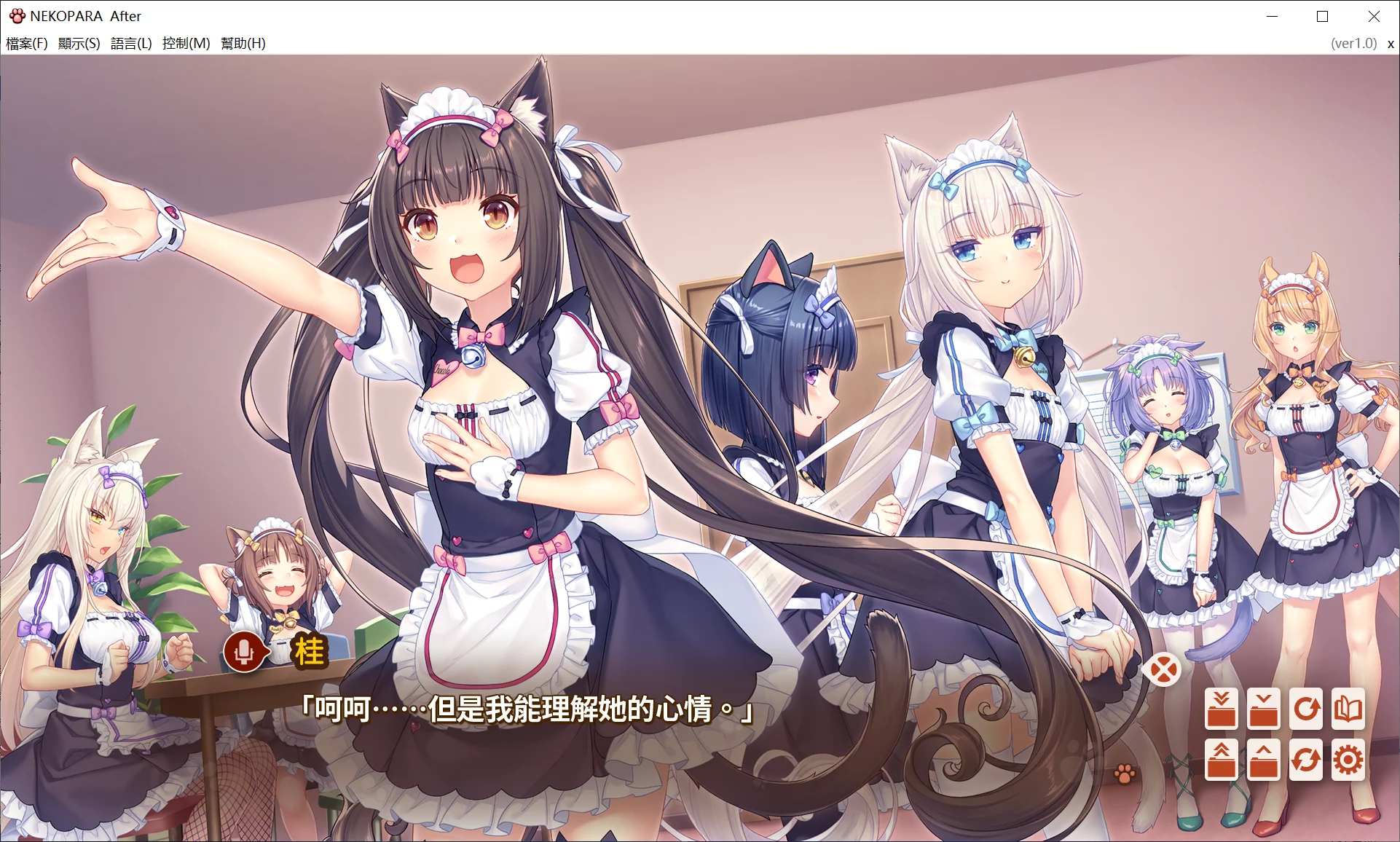 图片[2]-【NEKO WORKs】猫娘乐园 After / NEKOPARA After / ネコぱら After【超级杂鱼酱移植】 - Kirikiroid2资源 - 喵源领域