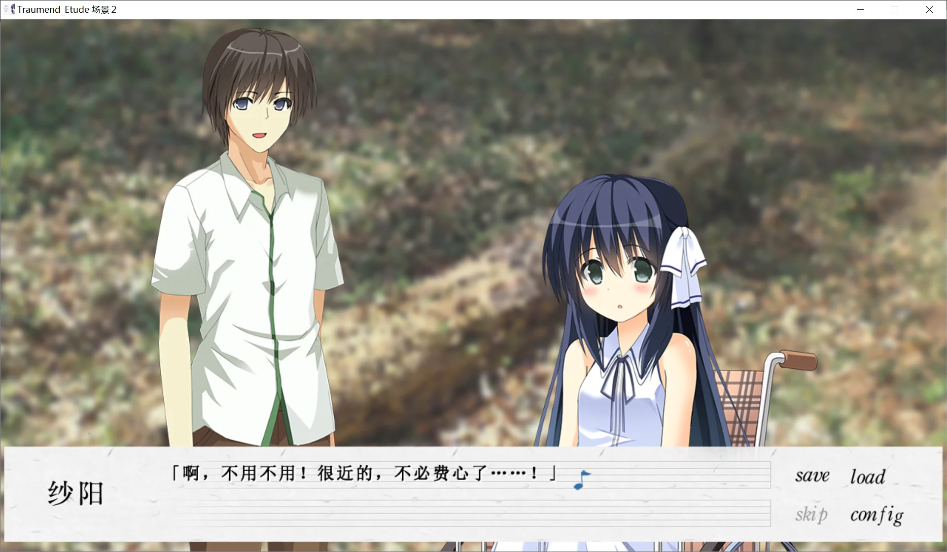 图片[2]-【Traumend】トレイメント～Etude～ / Traumend ~Etude~【音缘汉化组】 - Windows资源 - 喵源领域