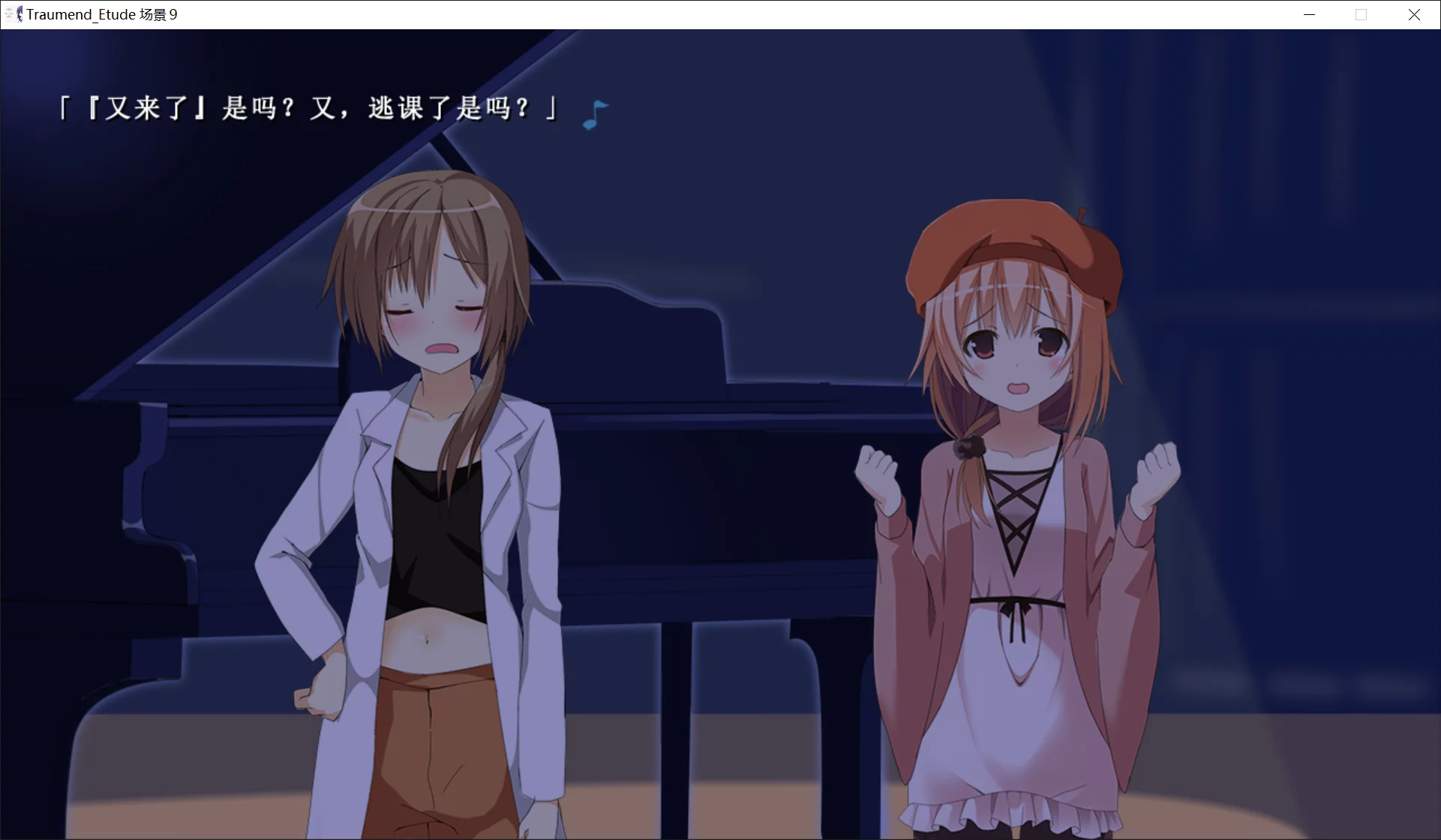 图片[3]-【Traumend】トレイメント～Etude～ / Traumend ~Etude~【音缘汉化组】 - Windows资源 - 喵源领域