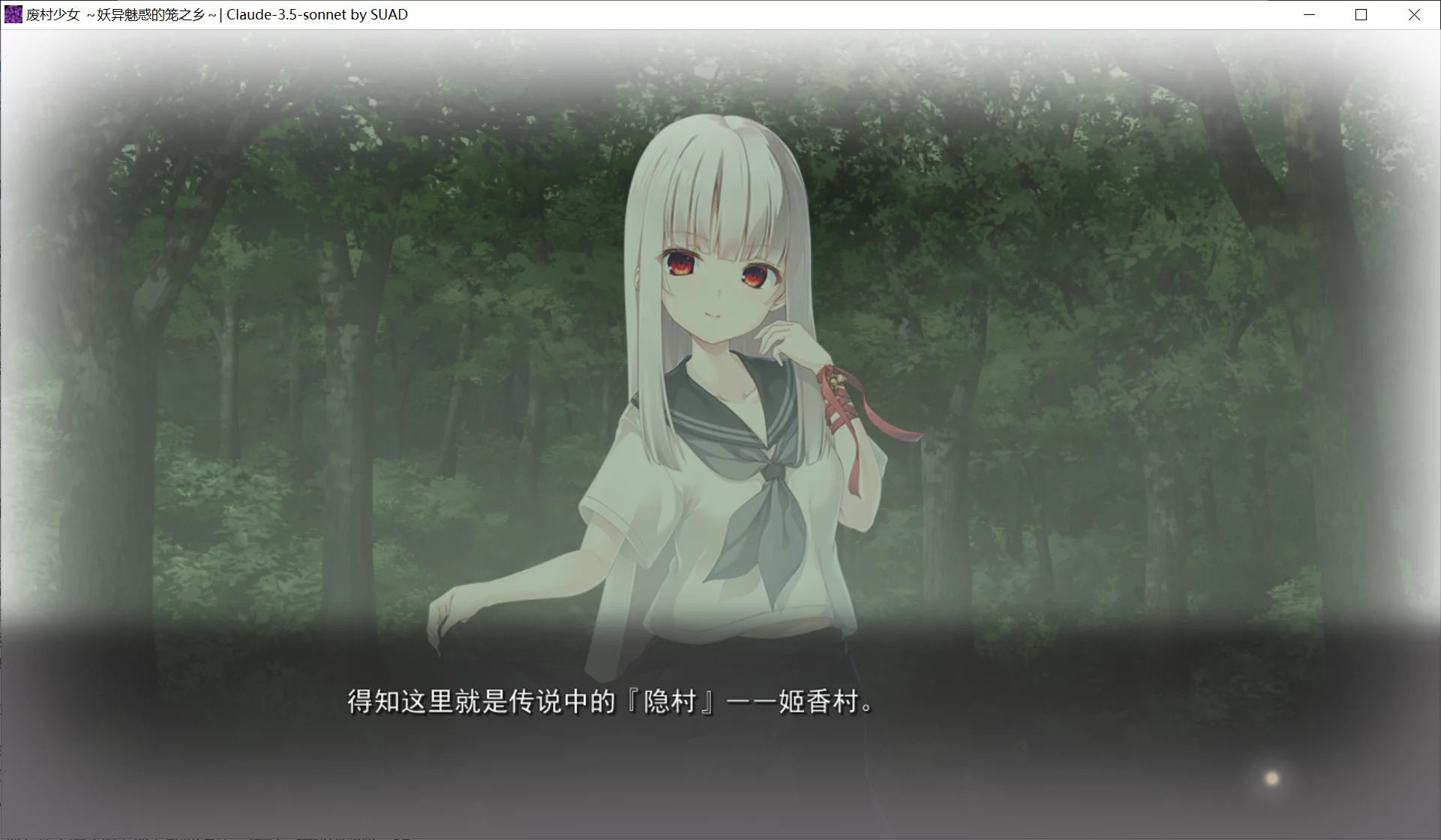 图片[2]-【Escu:de】废村少女 外传 ～娇络梦现～ / 廃村少女 外伝 ～嬌絡夢現～【简体中文】 - Windows资源 - 喵源领域