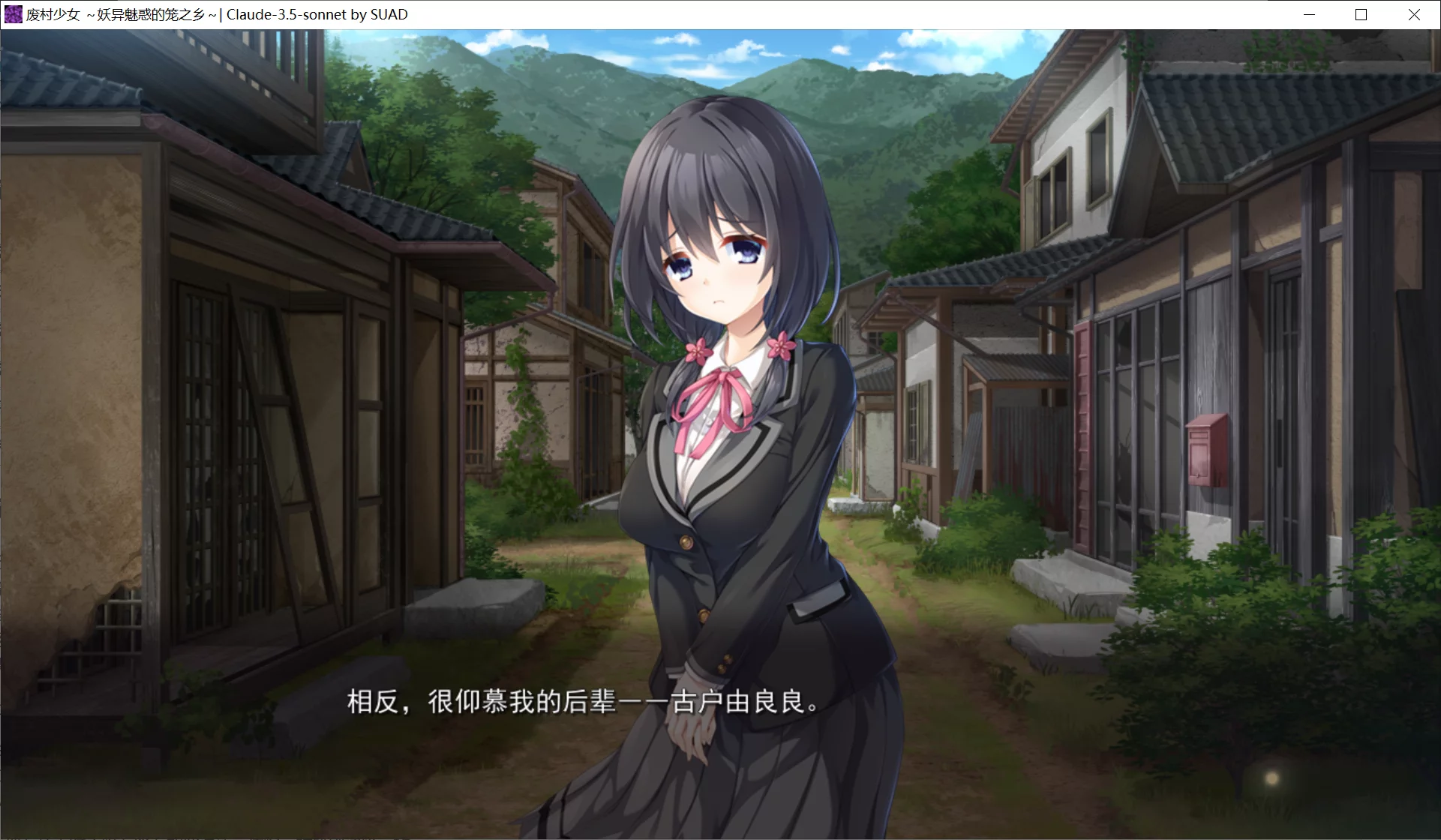 图片[3]-【Escu:de】废村少女 外传 ～娇络梦现～ / 廃村少女 外伝 ～嬌絡夢現～【简体中文】 - Windows资源 - 喵源领域