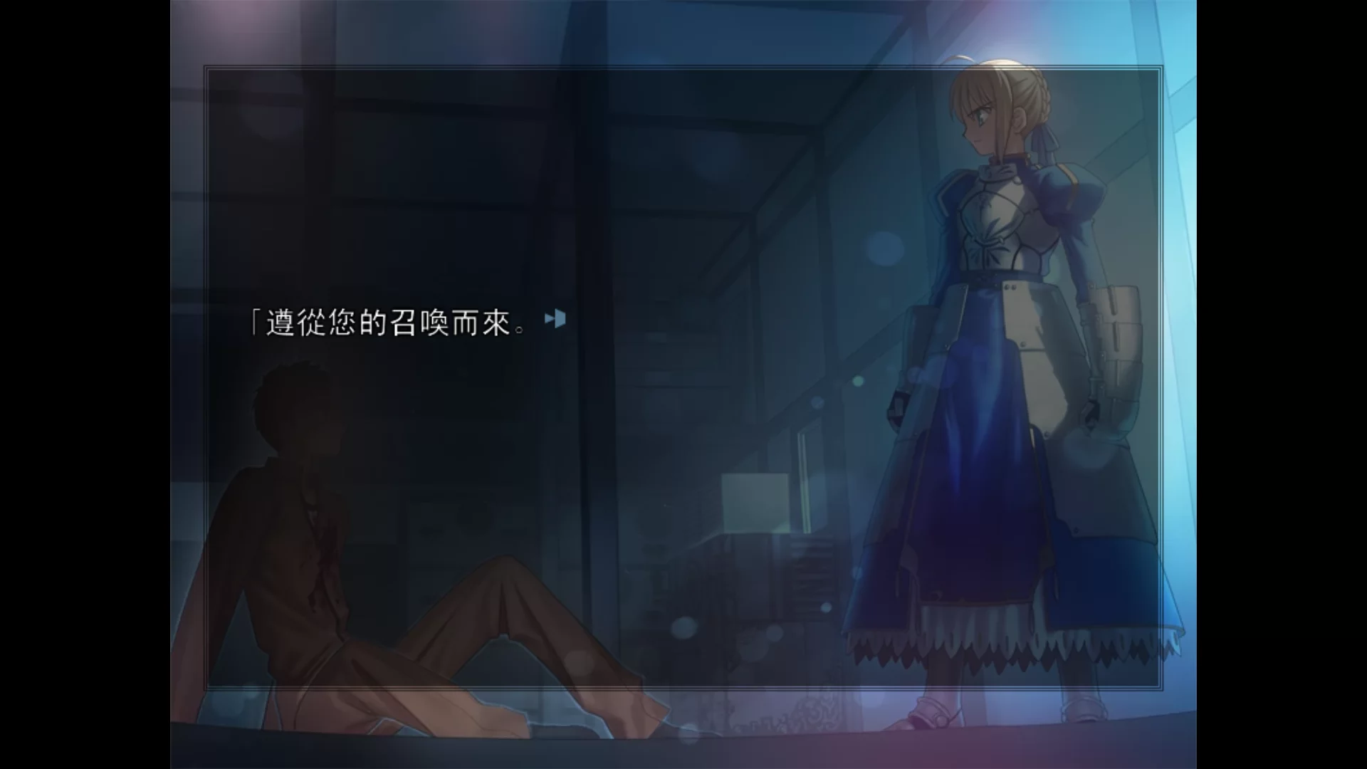 【TYPE-MOON】Fate/stay night 中文最终版 / フェイト／ステイナイト【繁体中文】 - Kirikiroid2资源 - 喵源领域