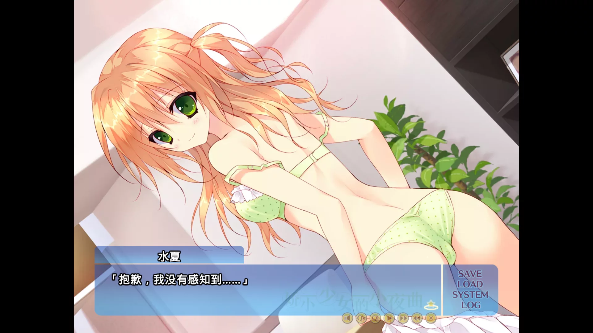 图片[3]-【feng】娇小少女的小夜曲 / ちいさな彼女の小夜曲【御宅同萌】 - Kirikiroid2资源 - 喵源领域