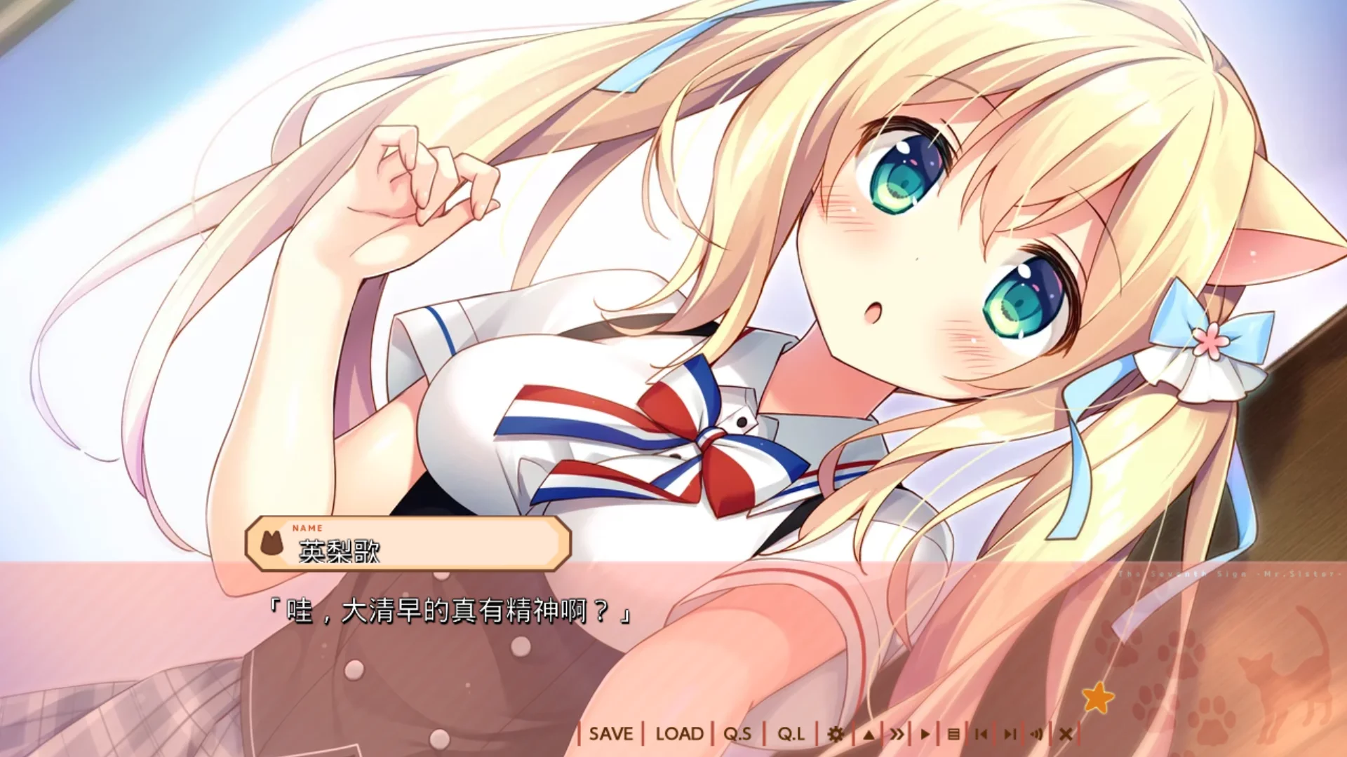 图片[2]-【SWEET&TEA】猫神大人与七颗星星 / ネコ神さまと、ななつぼし -妹の姉-【默示汉化组】 - Kirikiroid2资源 - 喵源领域