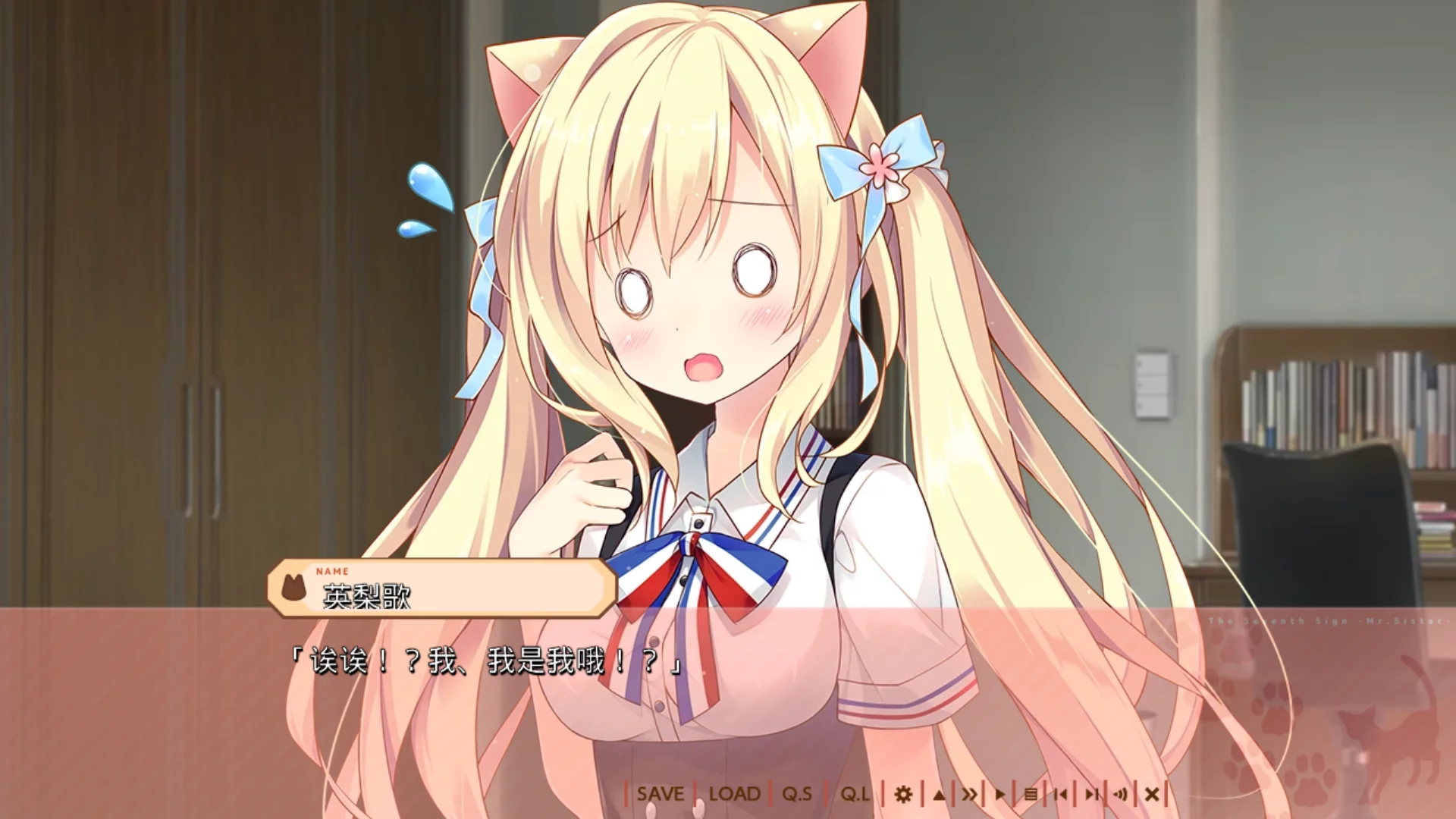 图片[3]-【SWEET&TEA】猫神大人与七颗星星 / ネコ神さまと、ななつぼし -妹の姉-【默示汉化组】 - Kirikiroid2资源 - 喵源领域