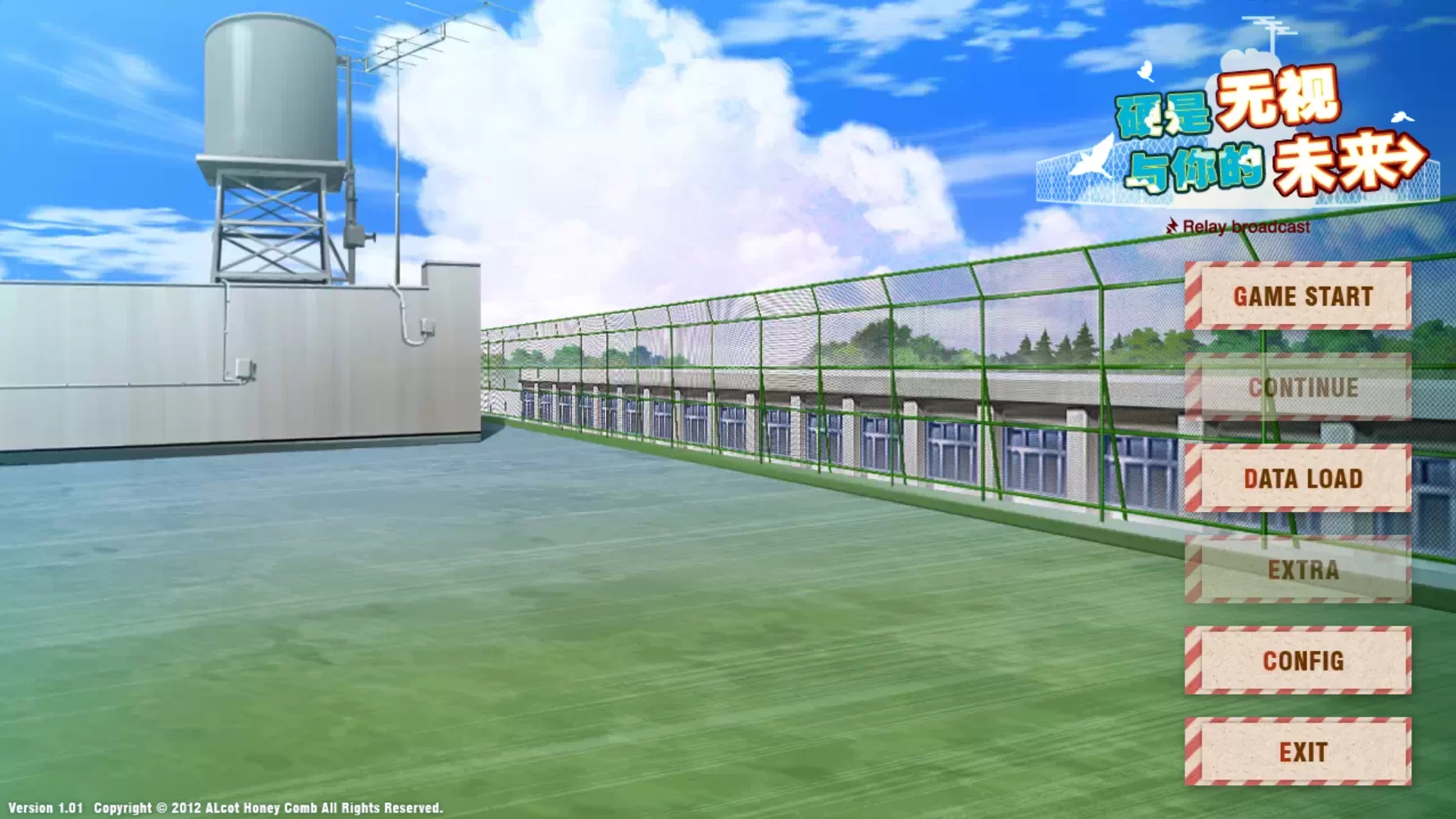 【ALcot Honey Comb】硬是要无视与你的未来 ～Relay broadcast～ / あえて無視するキミとの未来 ～Relay broadcast～【简体中文】-喵源领域