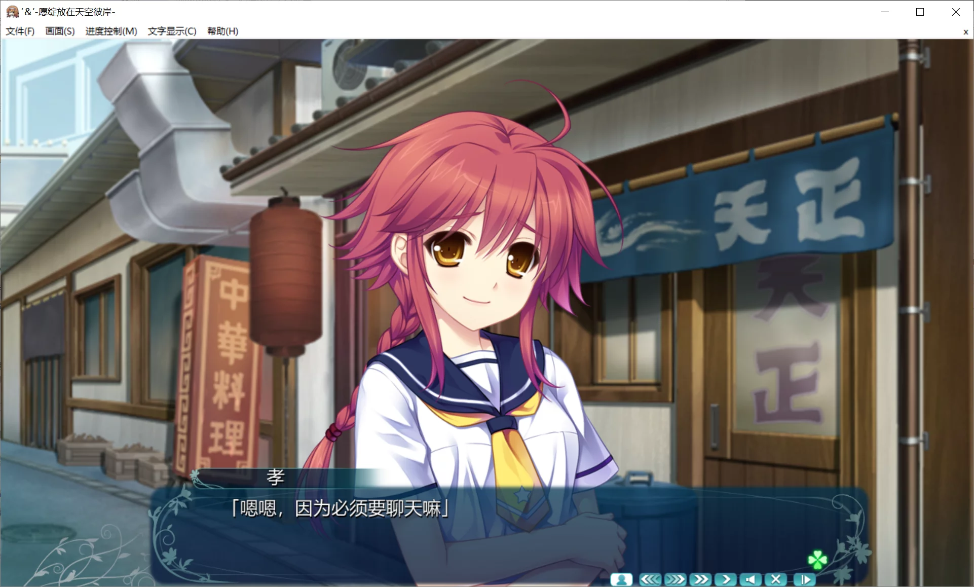 图片[3]-【暁WORKS】‘＆’-愿绽放在天空彼岸- / ‘&’-空の向こうで咲きますように-【红月汉化组】 - Windows资源 - 喵源领域