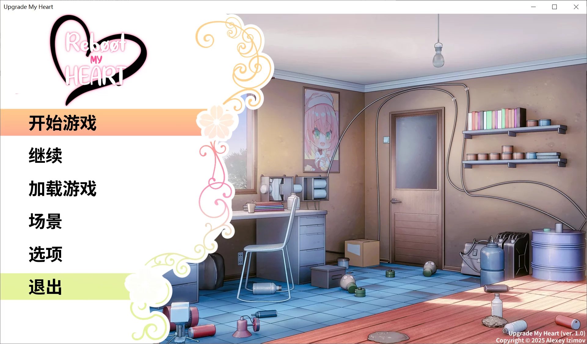 【AL Studio】Upgrade My Heart【简体中文】-喵源领域