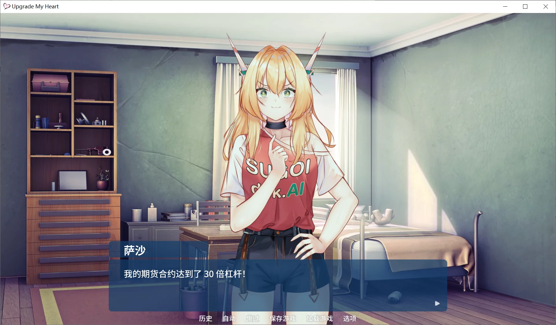 图片[2]-【AL Studio】Upgrade My Heart【简体中文】 - Windows资源 - 喵源领域