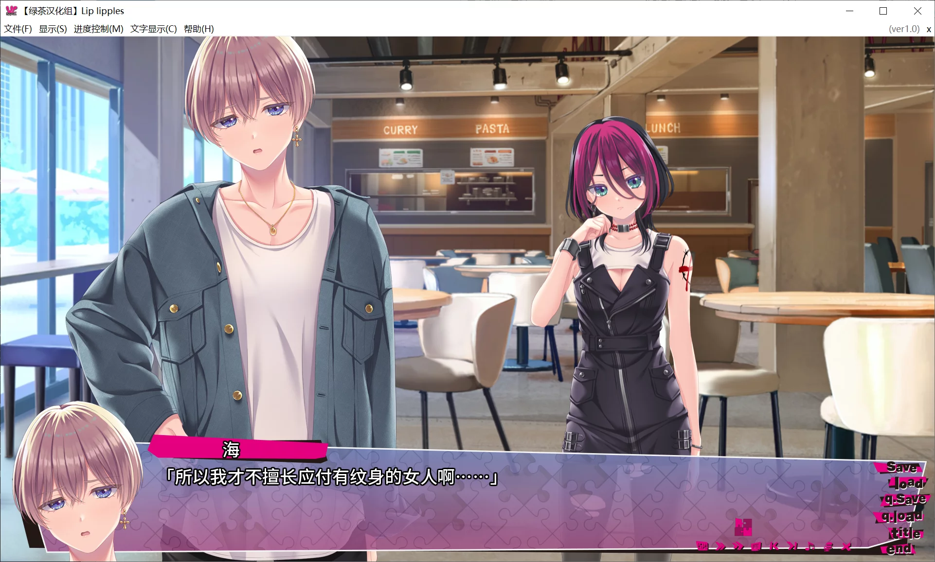 图片[3]-【Purple software】唇心絮语 / リップリップルズ【绿茶汉化组】 - Windows资源 - 喵源领域