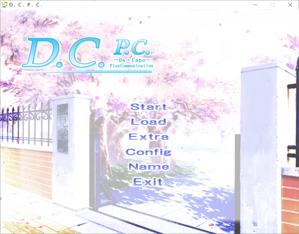 【Circus】初音岛 / D.C.～ダ・カーポ～ / D.C.P.C.【月樱华想汉化组&妹乃萌汉化组】 - Windows资源 - 喵源领域