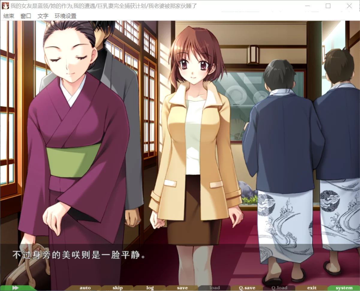 图片[2]-【Elf】我的女友是蓝领 / 她的作为，我的遭遇 / 巨乳妻完全捕获计划 / 我老婆被那家伙睡了 / 民工女友 / ボクの彼女はガテン系【鸟叔汉化】 - Windows资源 - 喵源领域