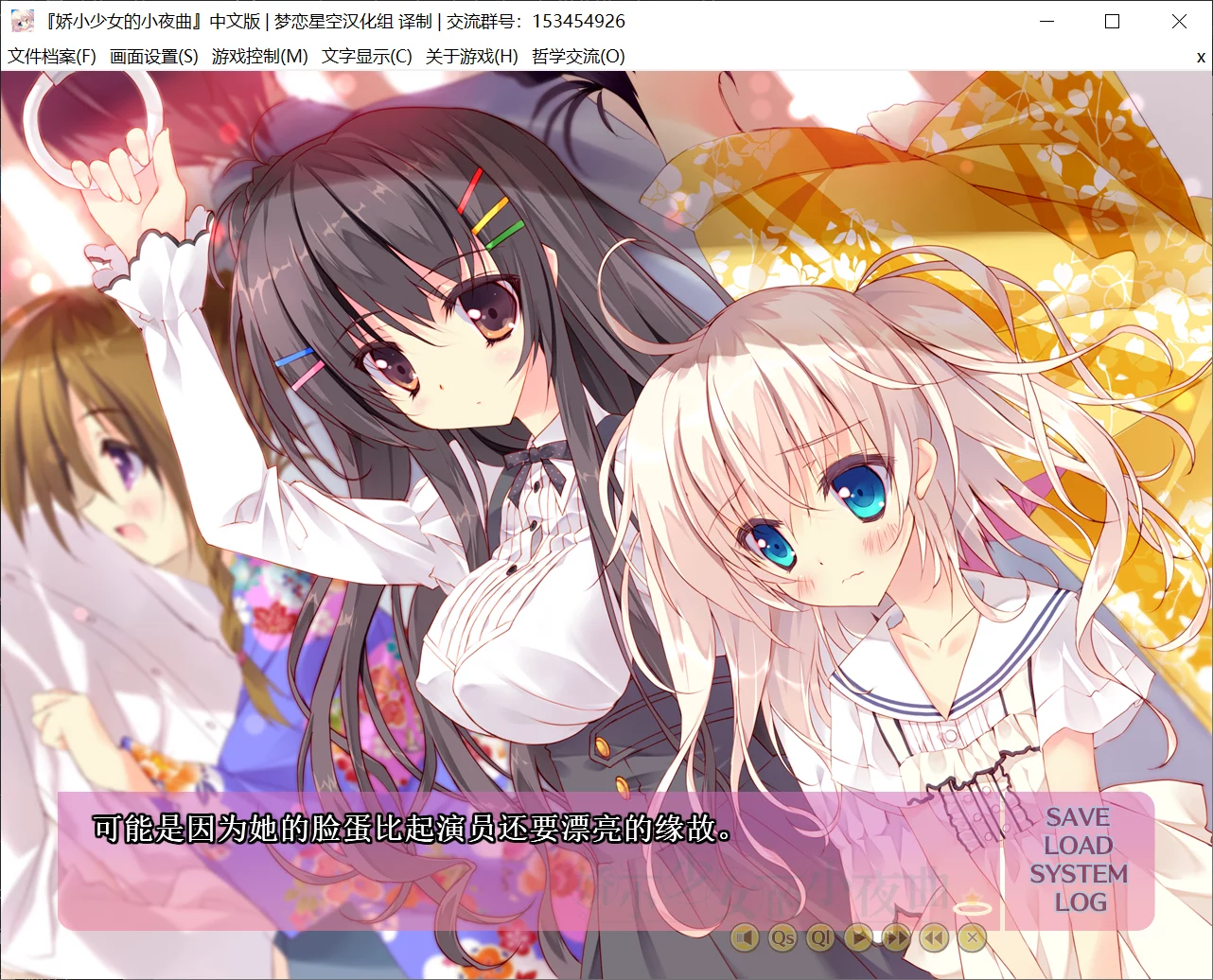 图片[2]-【feng】娇小少女的小夜曲 / ちいさな彼女の小夜曲【默示汉化组】 - Windows资源 - 喵源领域