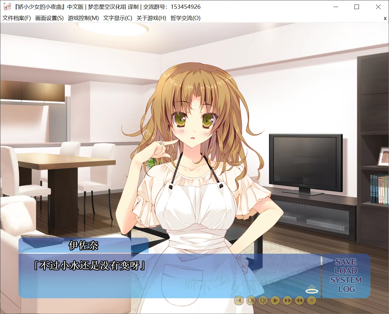 图片[3]-【feng】娇小少女的小夜曲 / ちいさな彼女の小夜曲【默示汉化组】 - Windows资源 - 喵源领域