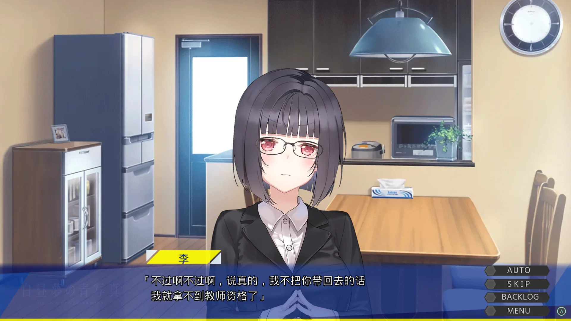 图片[3]-【Laplacian】白日梦的构想图 / 白昼夢の青写真 / The Girl Who's Called the World【@WARGBMMMMM】 - Kirikiroid2资源 - 喵源领域