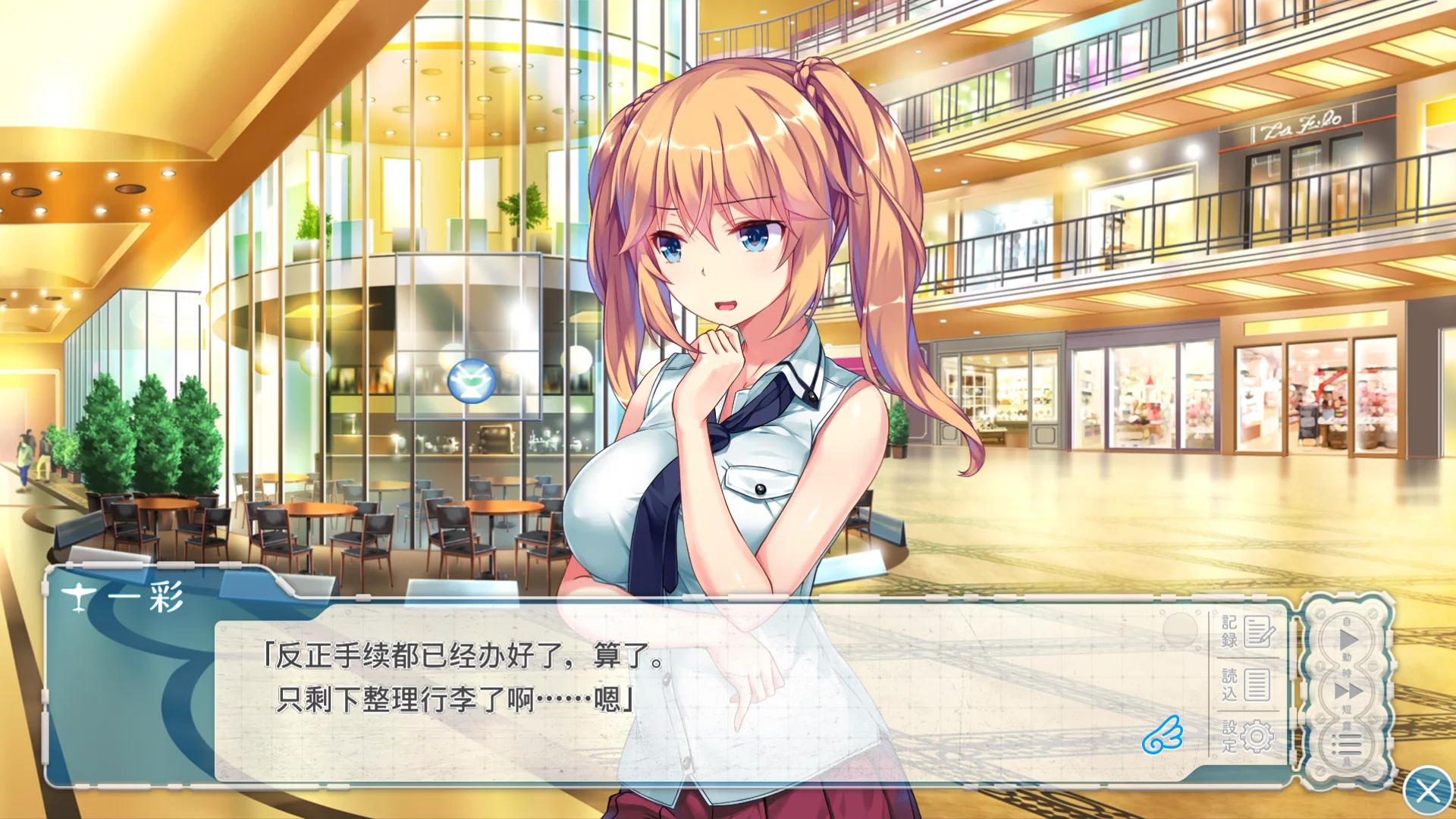 图片[3]-【Harmorise】同一屋簷下，羽翼下的故事 / ひとつ屋根の、ツバサの下で【简体中文】 - Kirikiroid2资源 - 喵源领域