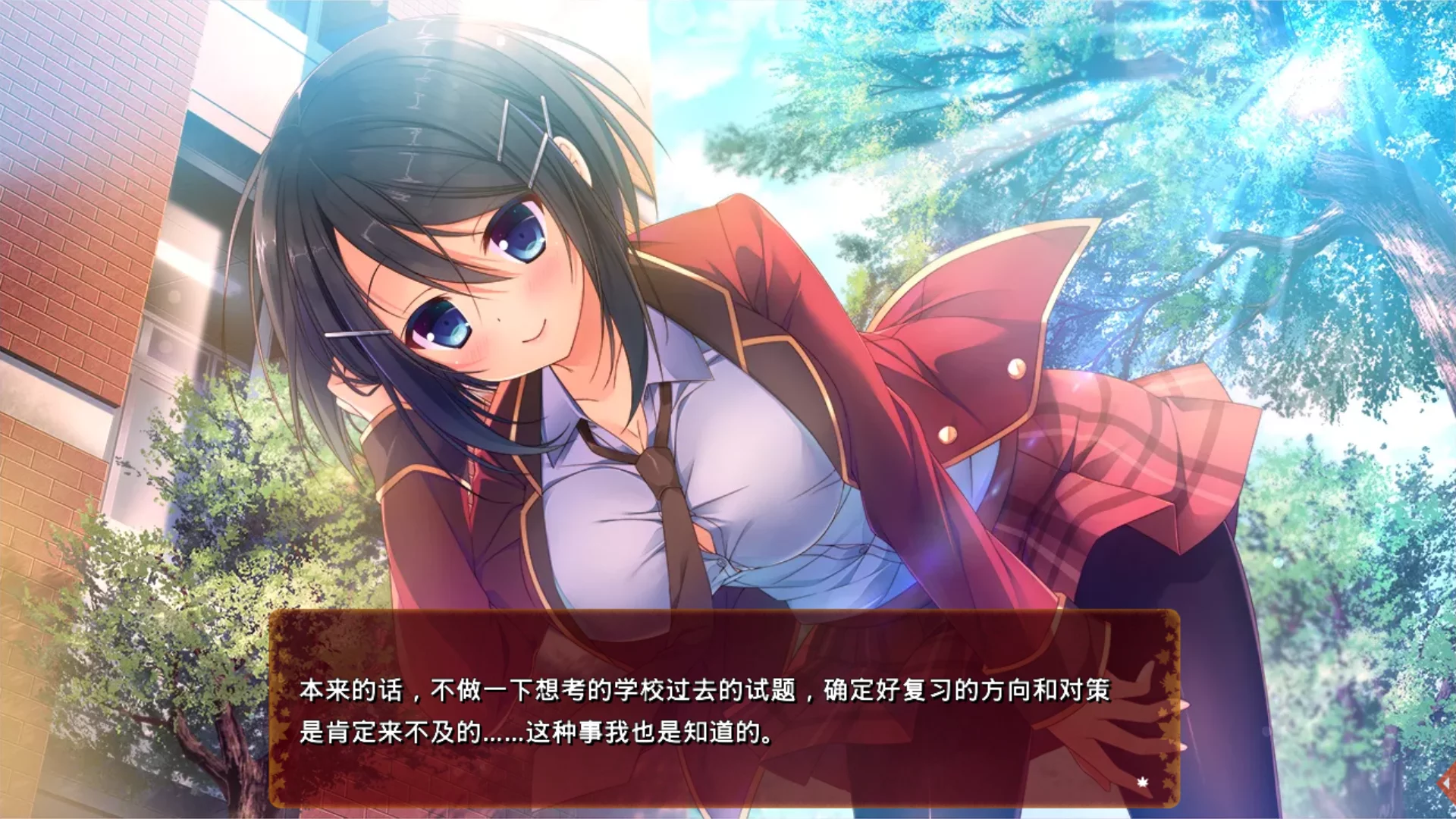 图片[2]-【ALcot Honey Comb】茜色的境界线 / 茜色の境界線【默示汉化组】 - Kirikiroid2资源 - 喵源领域